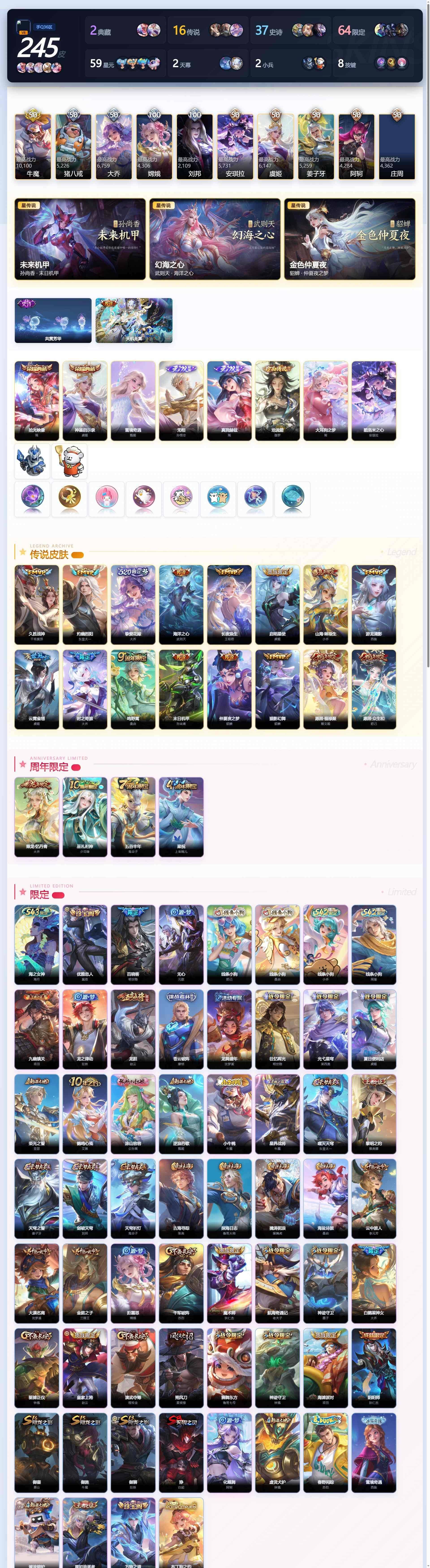 WZQM4431477王者荣耀账号详情图4