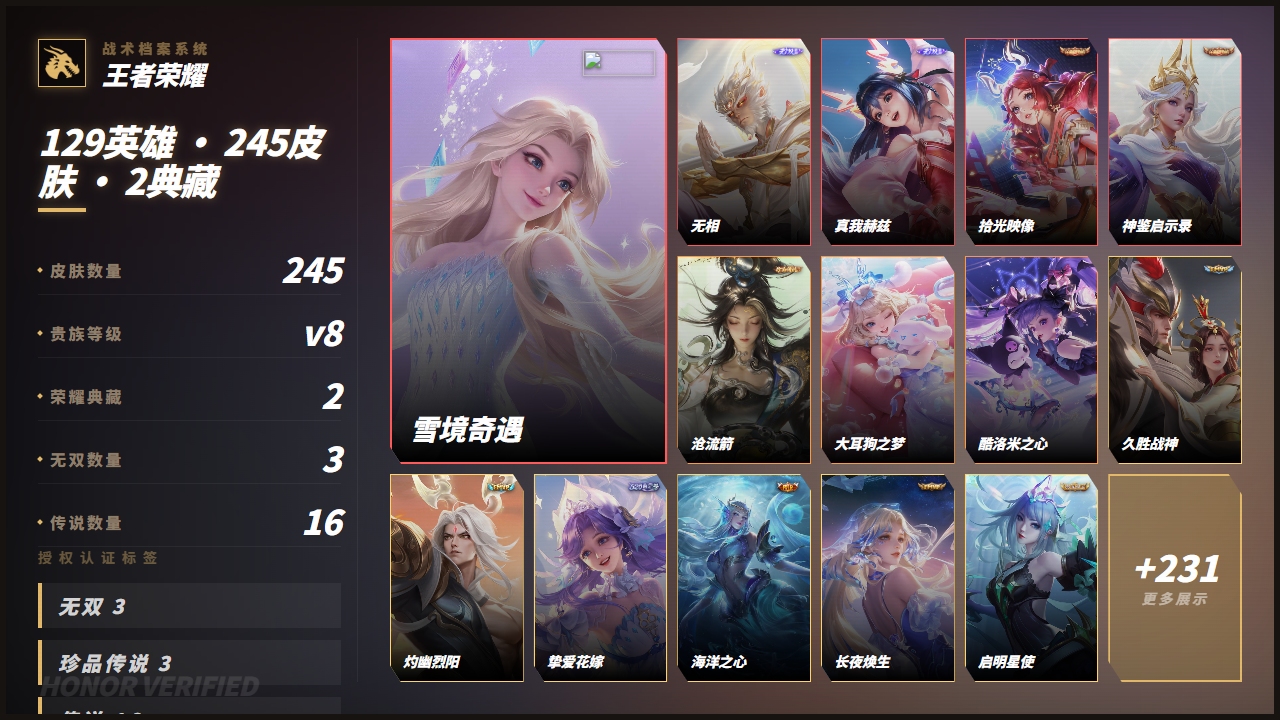 WZQM4431477王者荣耀账号详情图3