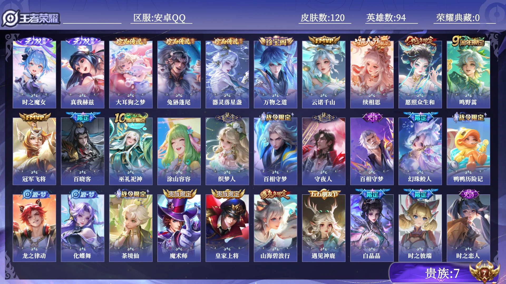 王者荣耀账号安卓QQ0C3FRF可二次"无双2珍品传说3极品女号传说5优质限定10
钱包已注销、信用分正常、无设备脸
无