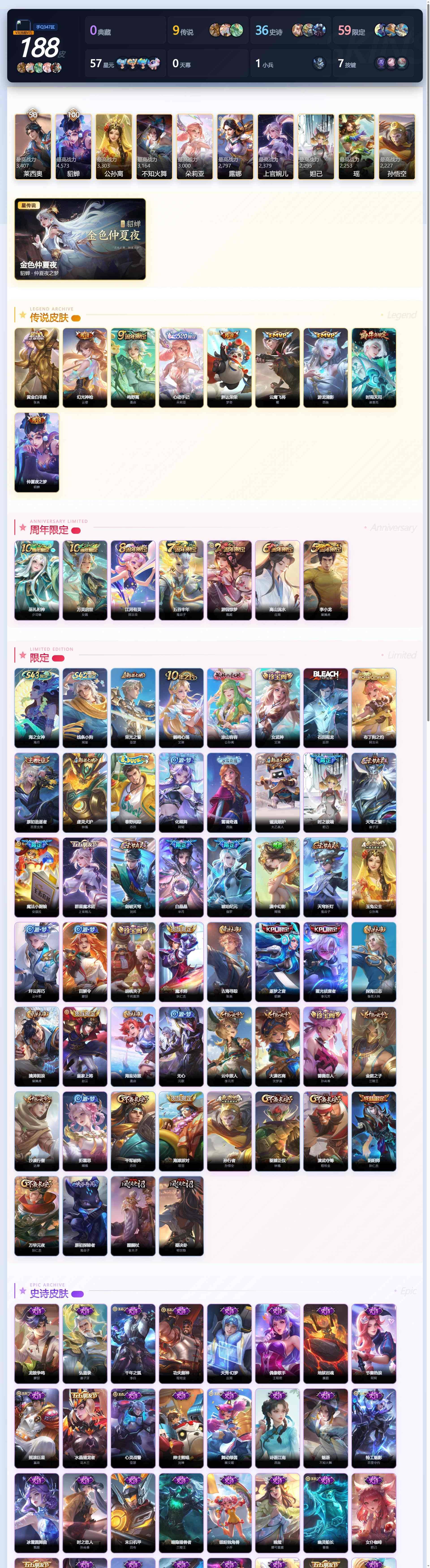 WZQM4421479王者荣耀账号详情图3
