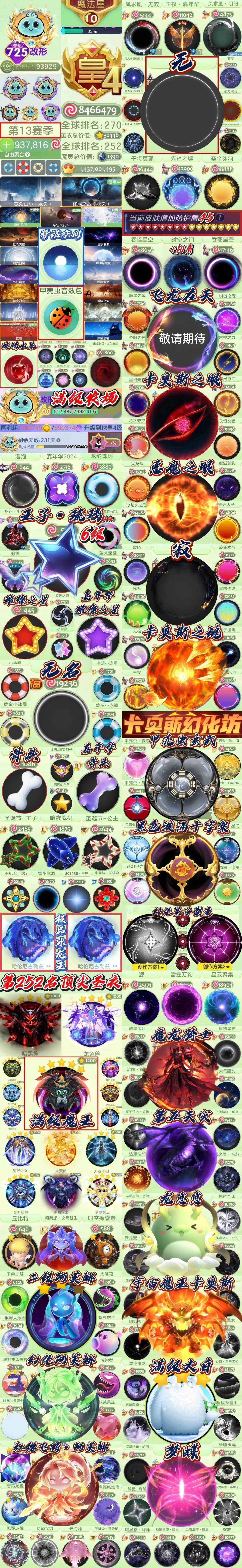 （6973）725秀 皇3 光环无 全球2...
