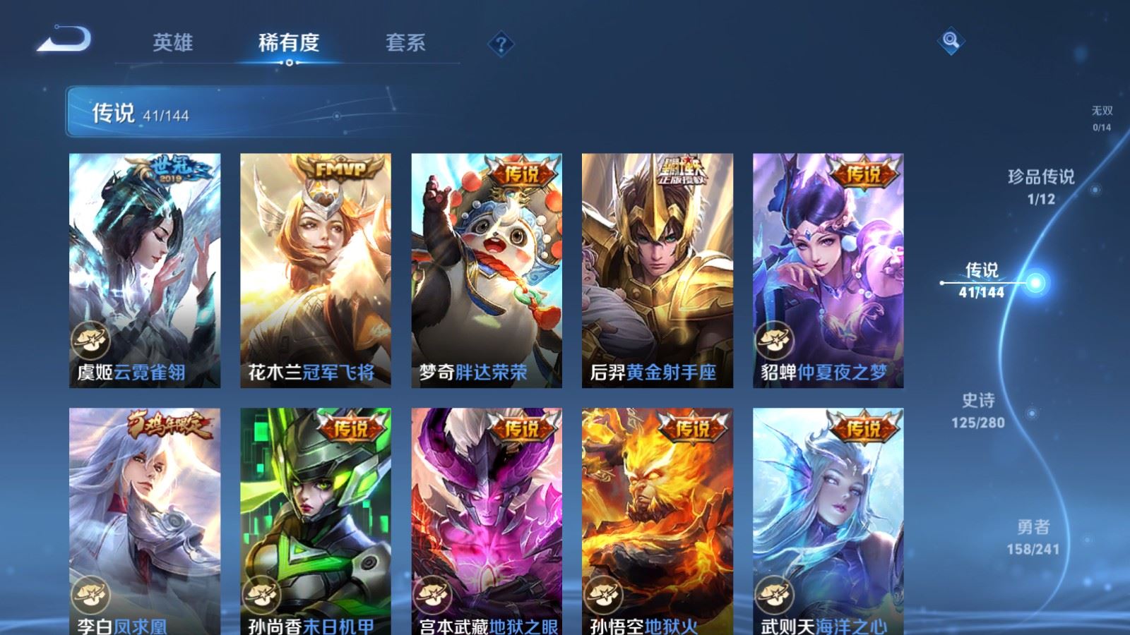 WZQM4421163王者荣耀账号详情图4 WZQM4421163王者荣耀账号详情图4