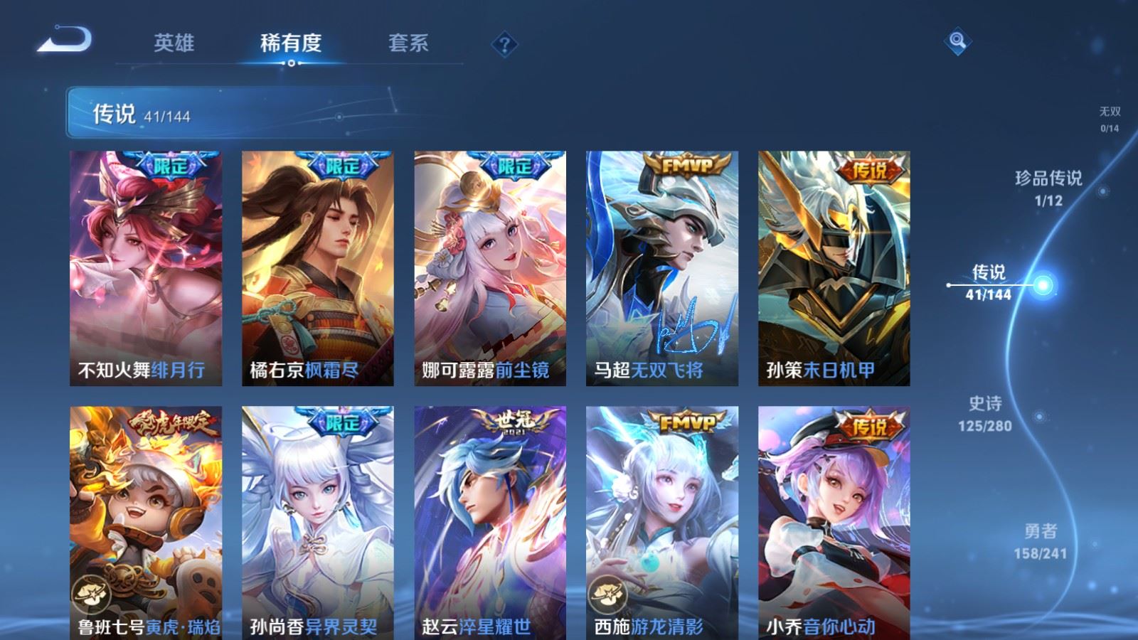 WZQM4421163王者荣耀账号详情图6 WZQM4421163王者荣耀账号详情图6