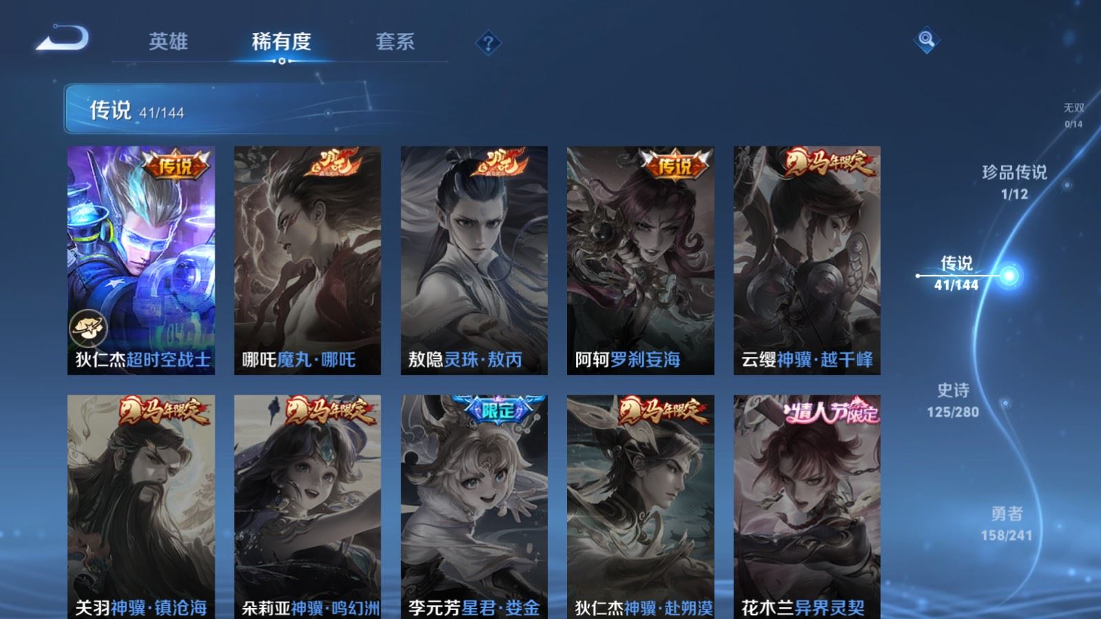 WZQM4421163王者荣耀账号详情图26 WZQM4421163王者荣耀账号详情图26