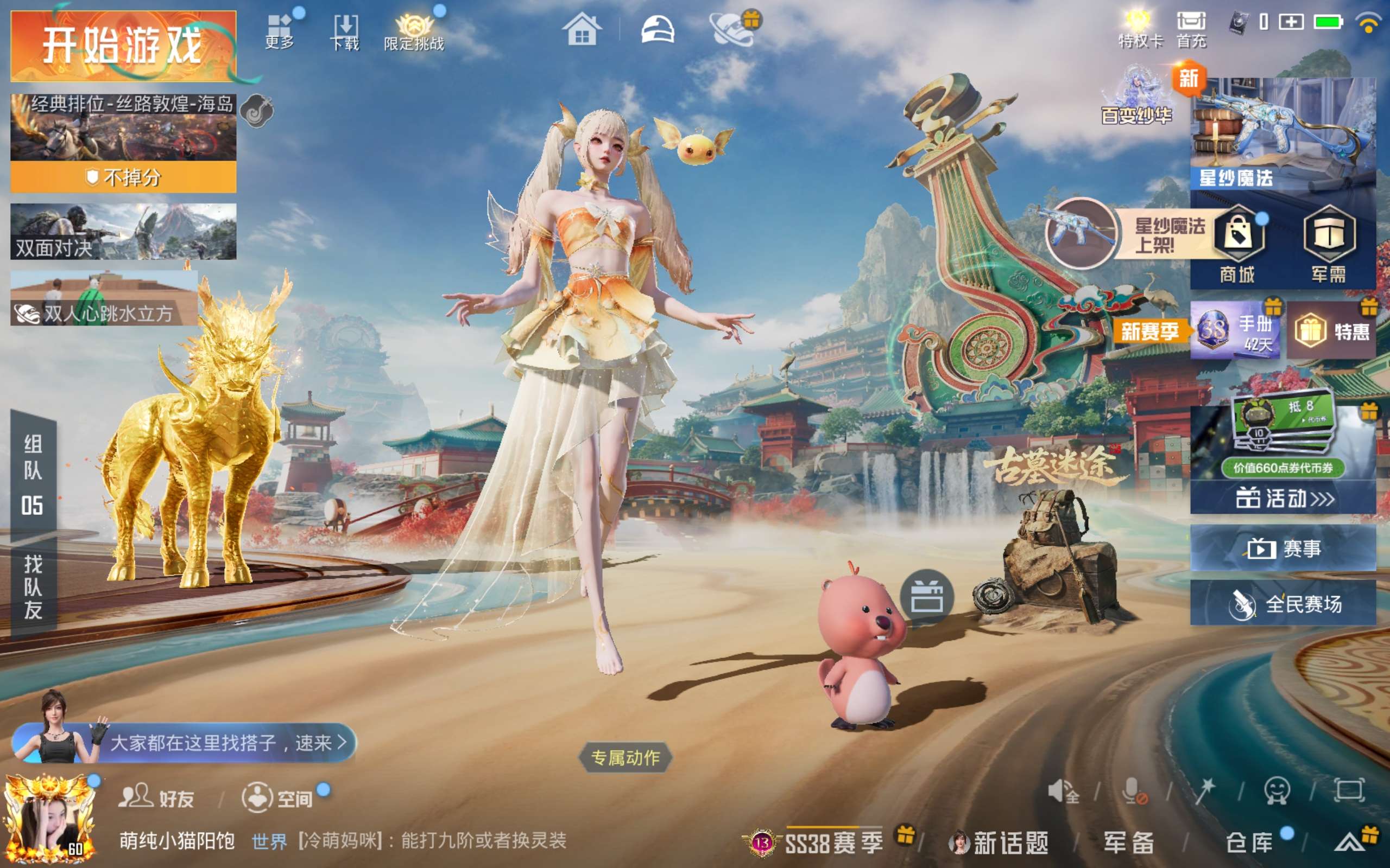 HPQM4251331和平精英账号详情图4 HPQM4251331和平精英账号详情图4