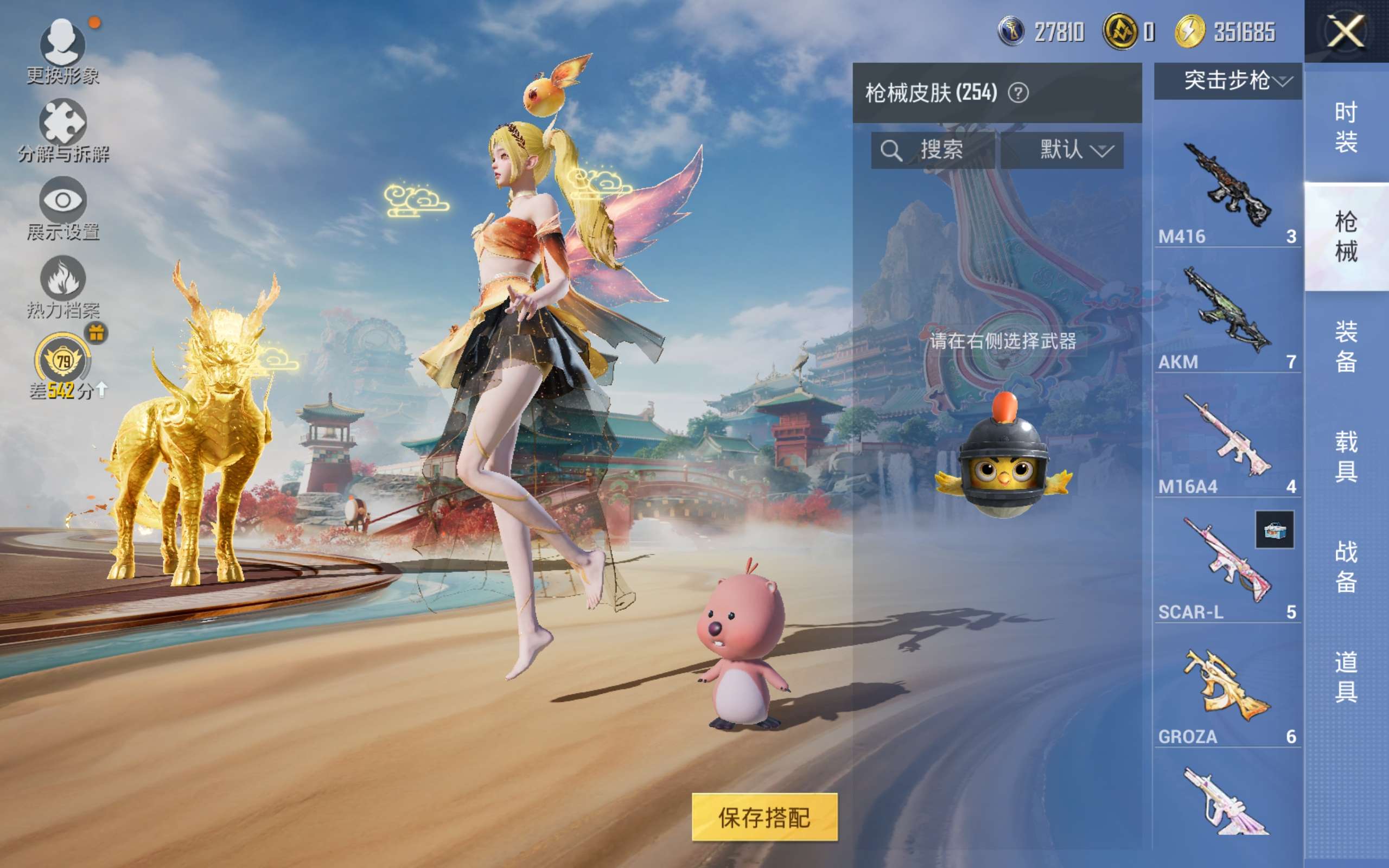 HPQM4251331和平精英账号详情图24 HPQM4251331和平精英账号详情图24