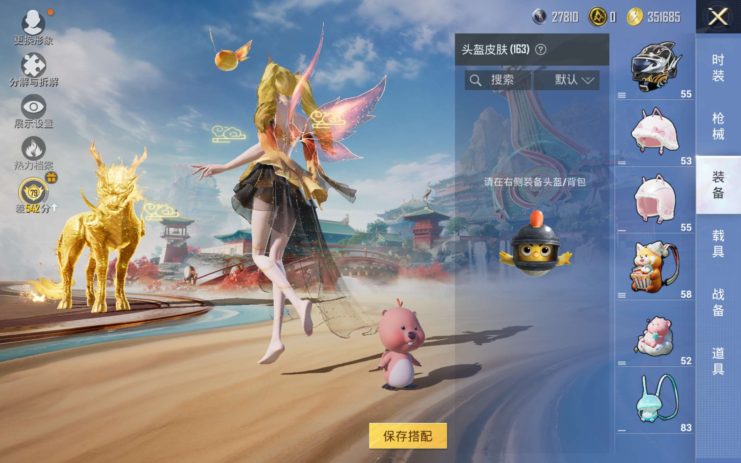 HPQM4251331和平精英账号详情图15 HPQM4251331和平精英账号详情图15