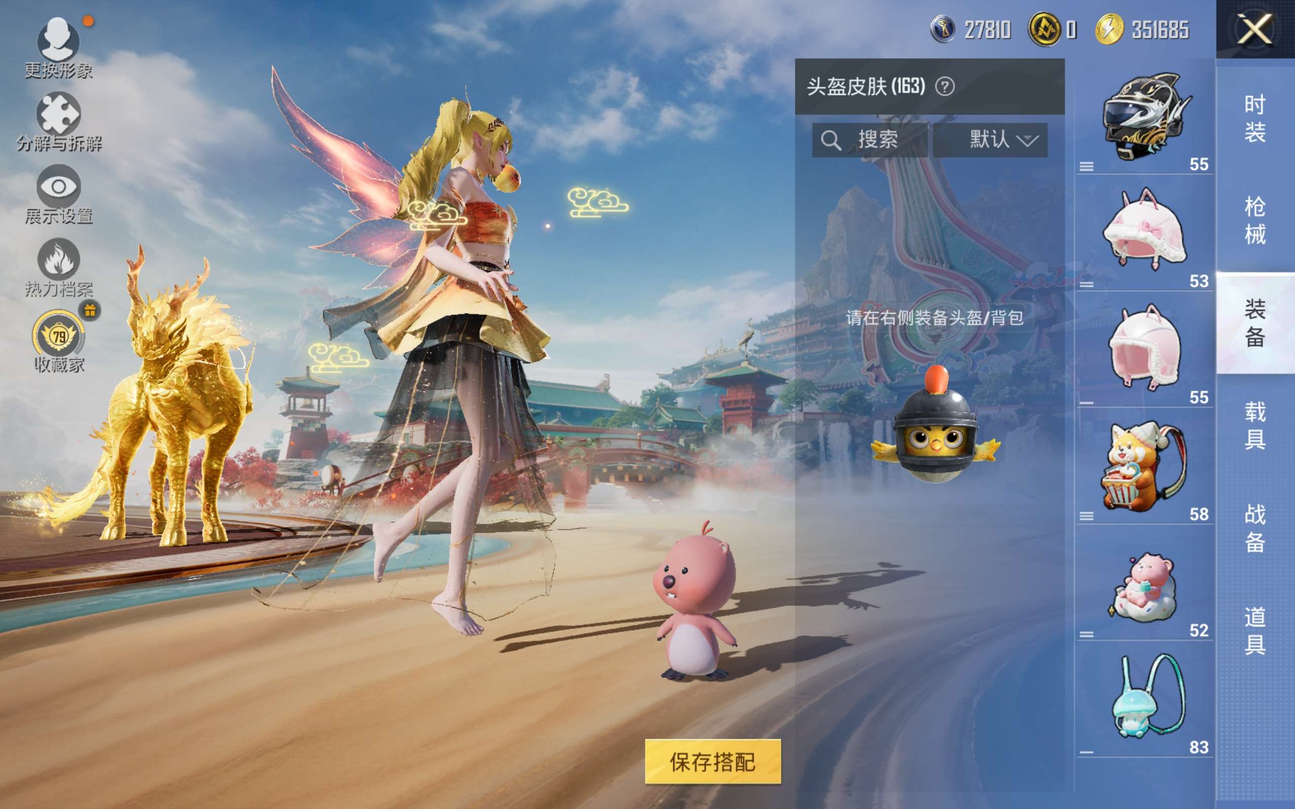 HPQM4251331和平精英账号详情图7 HPQM4251331和平精英账号详情图7