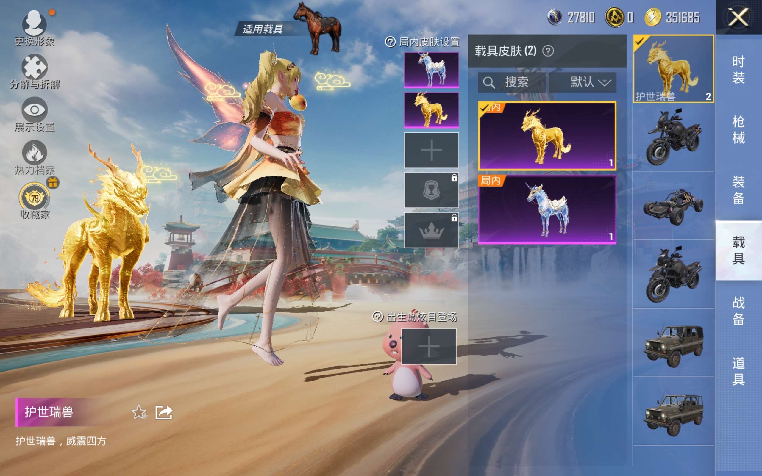 HPQM4251331和平精英账号详情图3 HPQM4251331和平精英账号详情图3