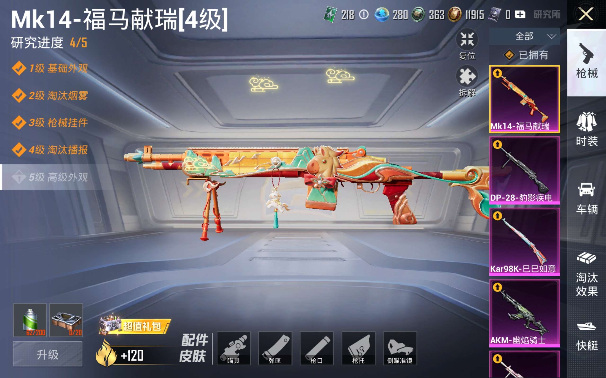 HPQM4251331和平精英账号详情图14 HPQM4251331和平精英账号详情图14