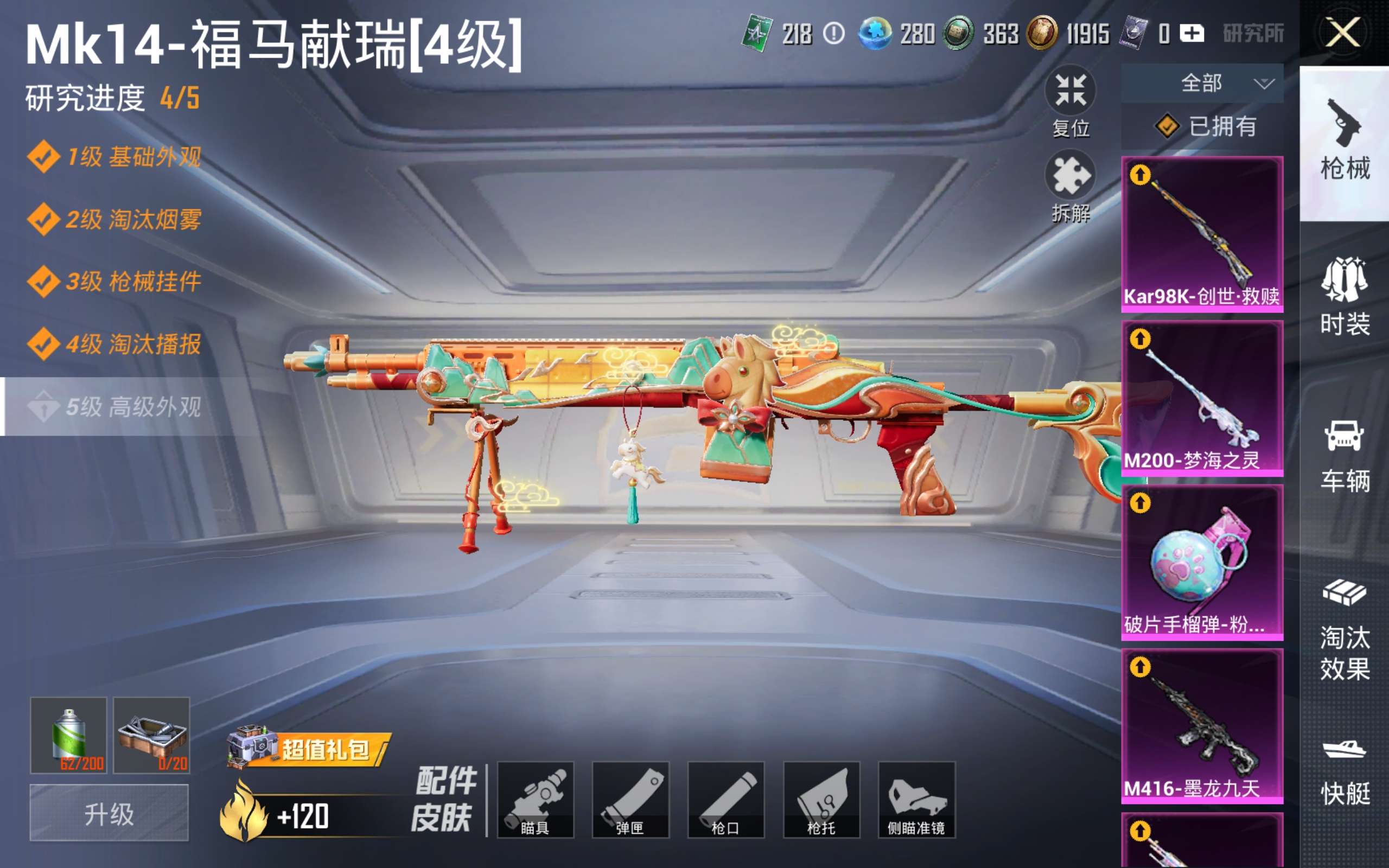 HPQM4251331和平精英账号详情图8 HPQM4251331和平精英账号详情图8