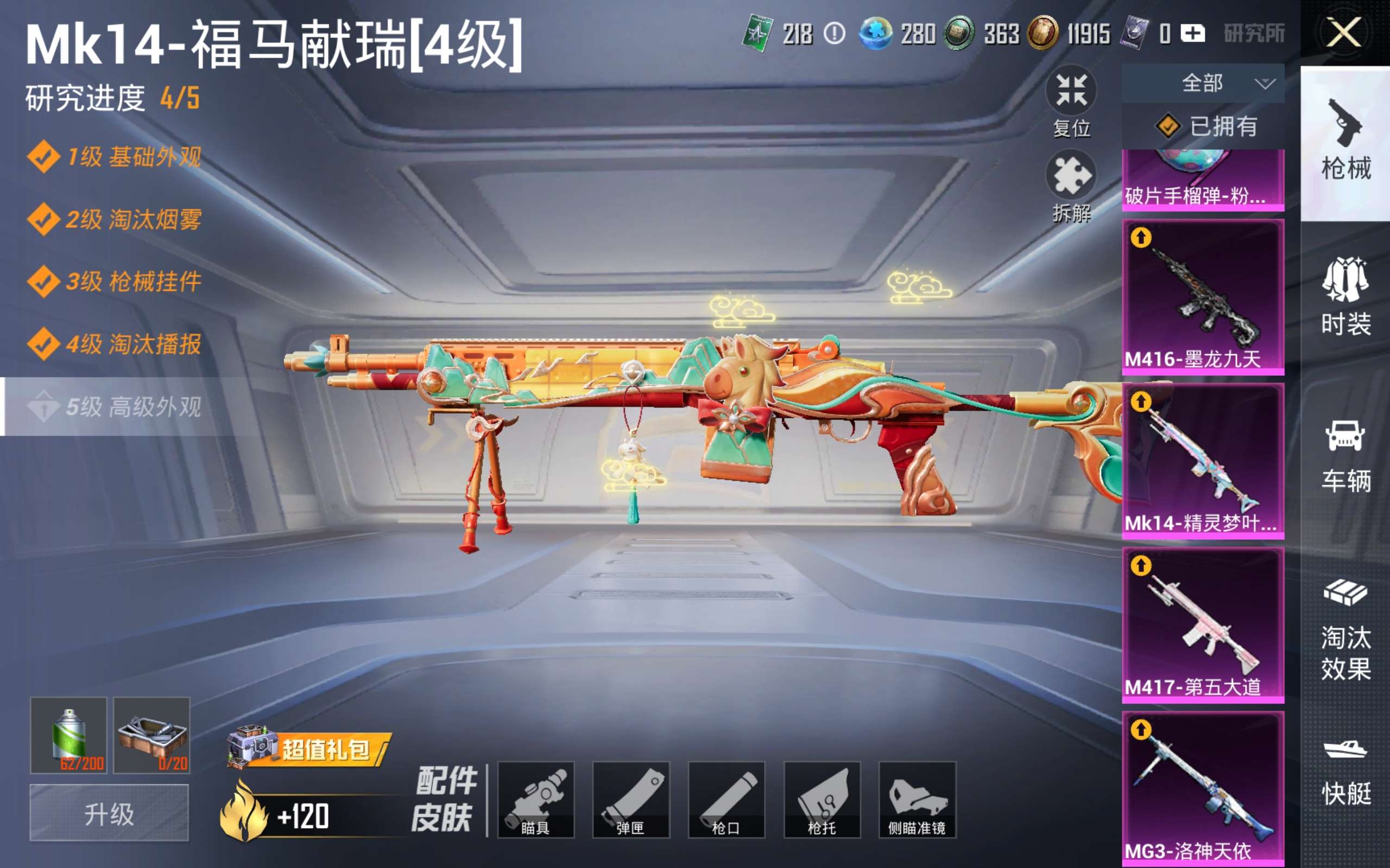 HPQM4251331和平精英账号详情图20 HPQM4251331和平精英账号详情图20