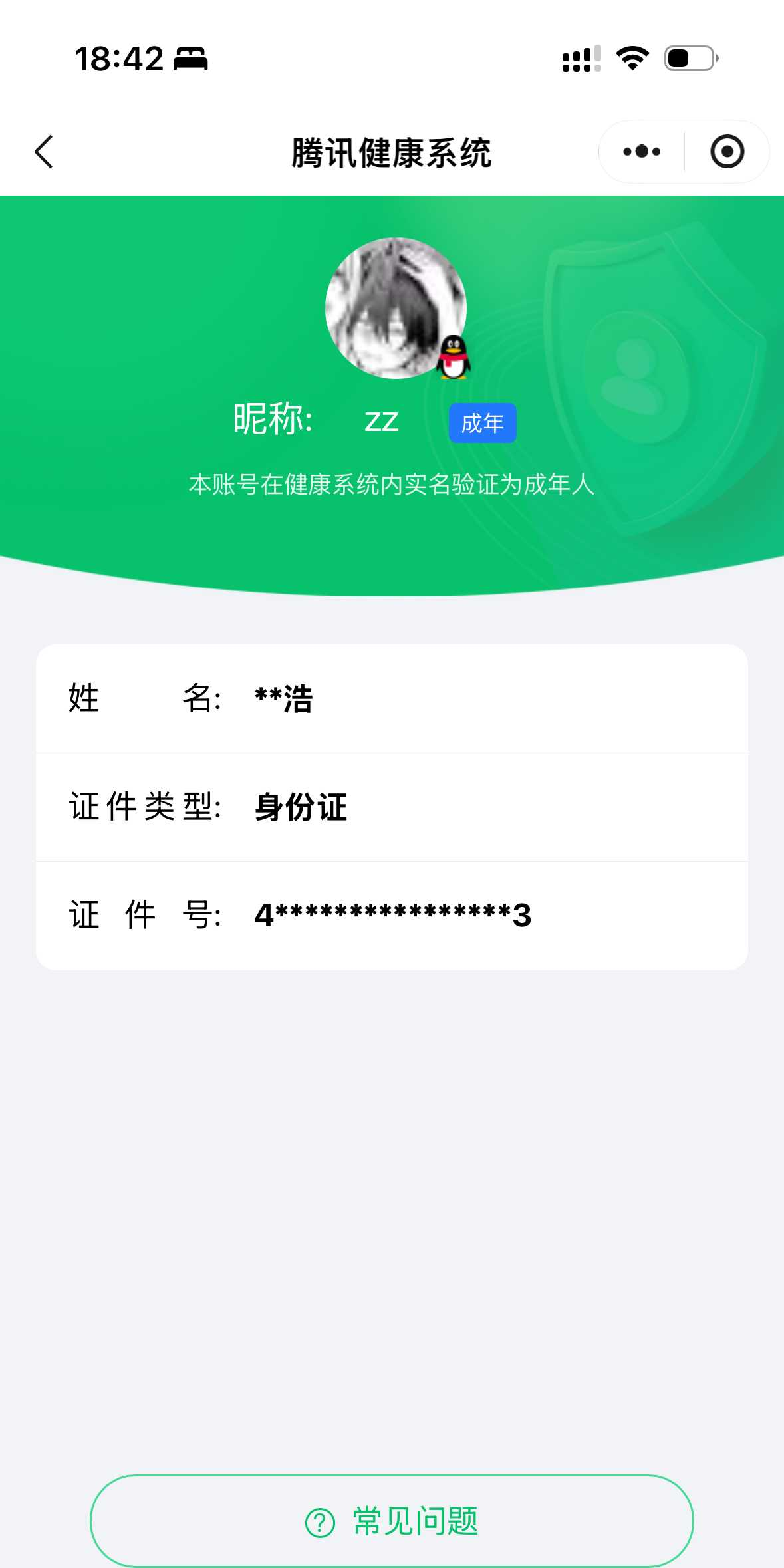 王者荣耀账号苹果QQ【精品号手慢无】历史万战金标司空震  实名: 不可修改 贵族等级: V8 英雄数: 130 皮肤数: