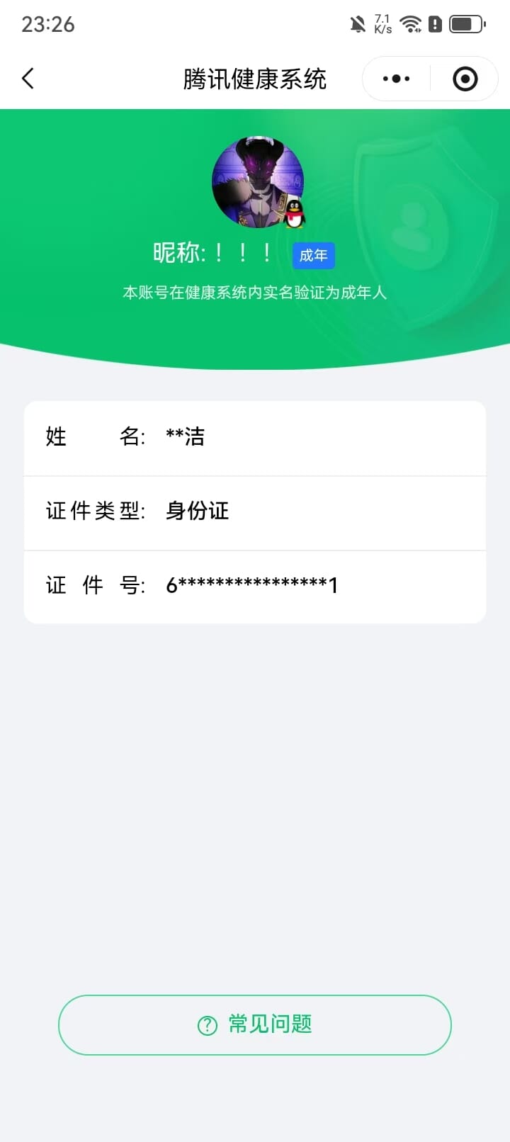 HPQM4264450和平精英账号详情图9