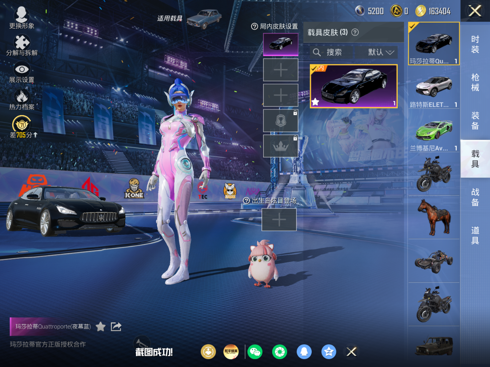 HPQM4251362和平精英账号详情图15 HPQM4251362和平精英账号详情图15