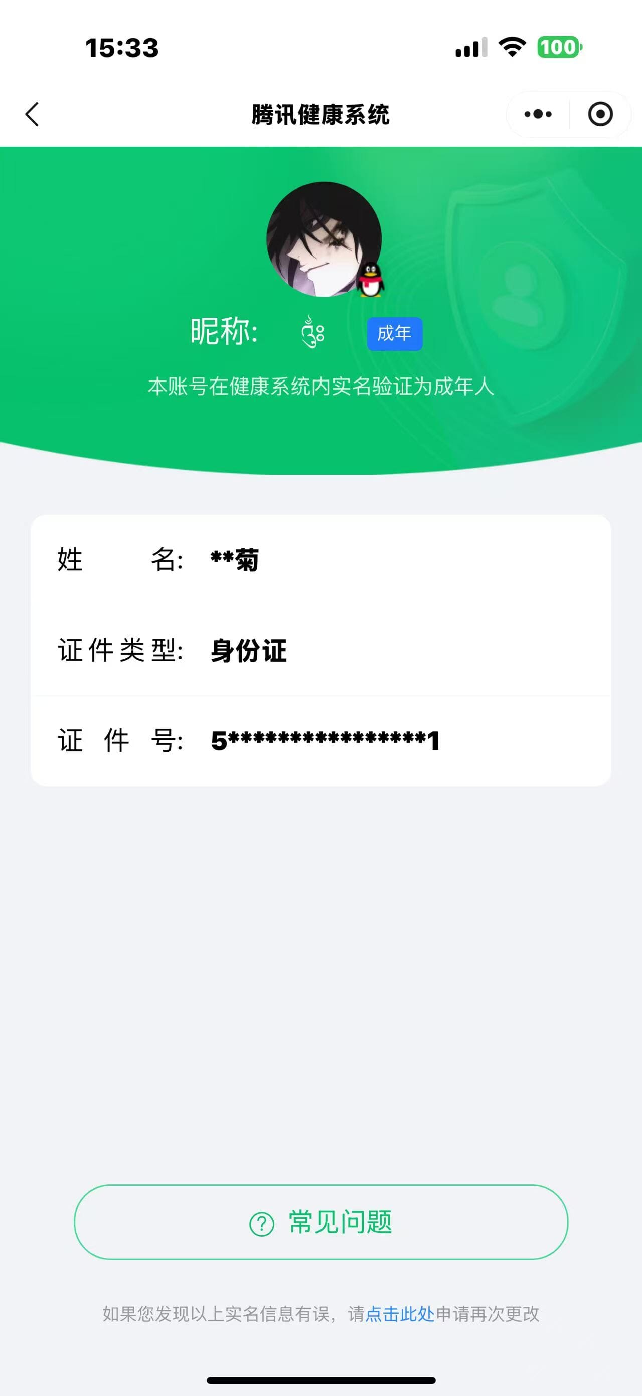 HPQM4251386和平精英账号详情图12 HPQM4251386和平精英账号详情图12