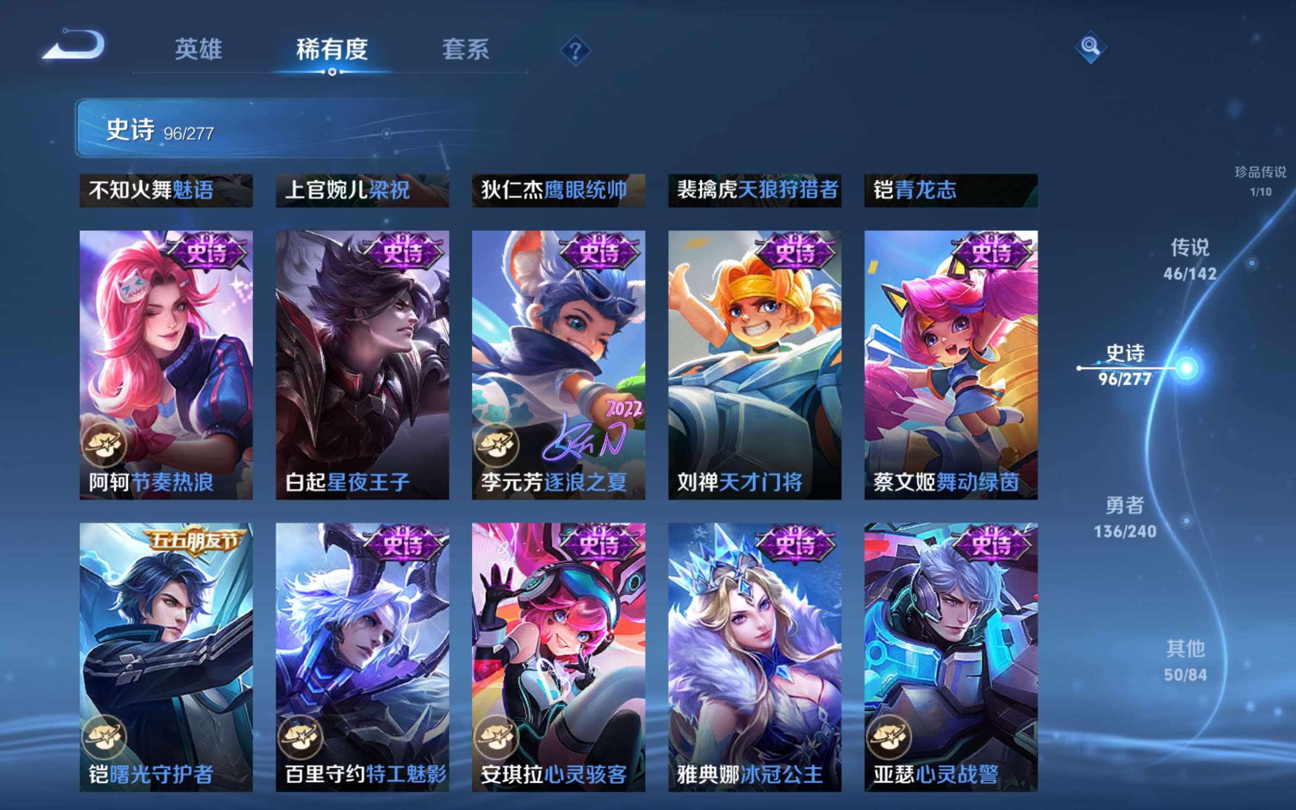 WZQM4421553王者荣耀账号详情图22 WZQM4421553王者荣耀账号详情图22