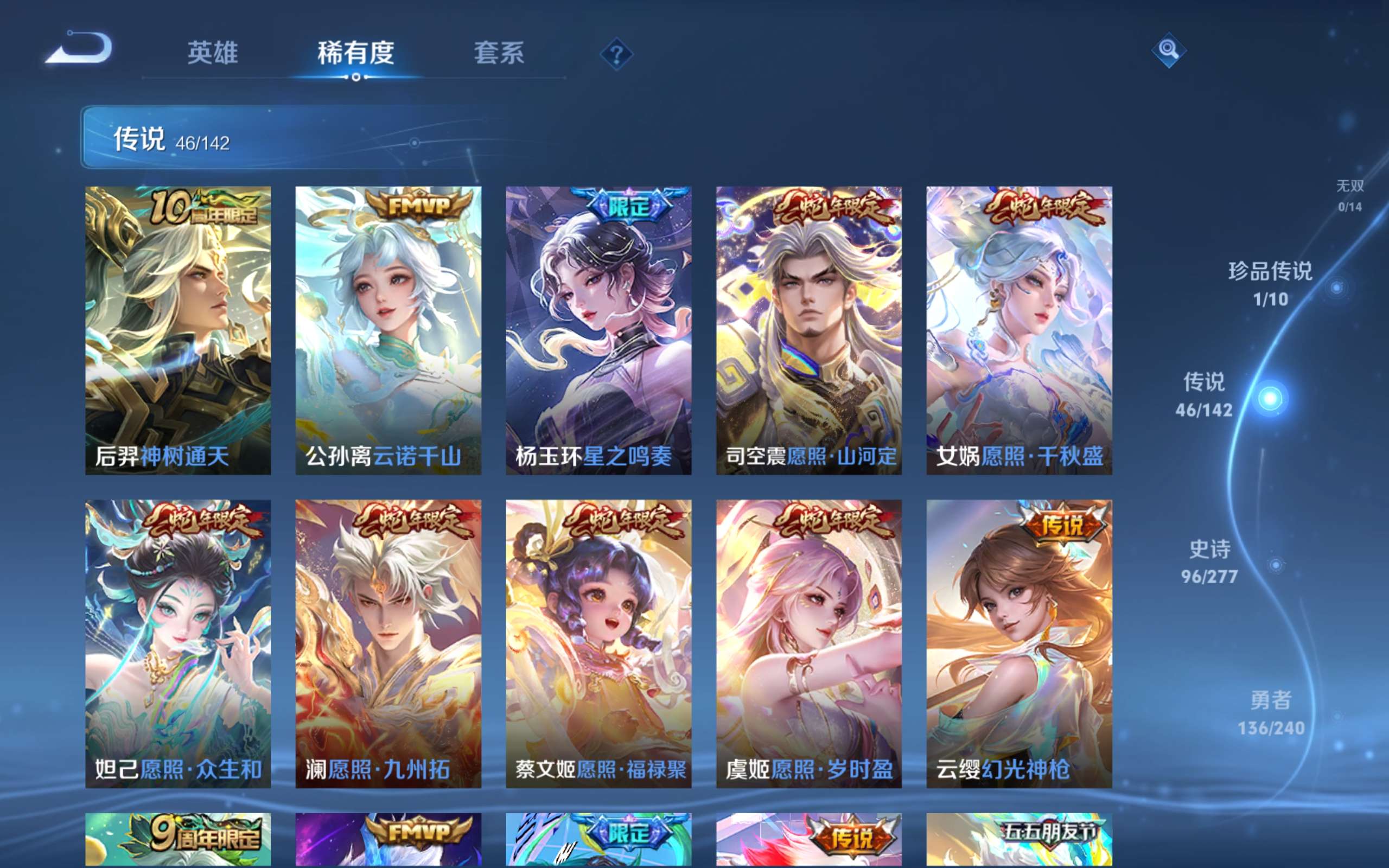 WZQM4421553王者荣耀账号详情图9 WZQM4421553王者荣耀账号详情图9