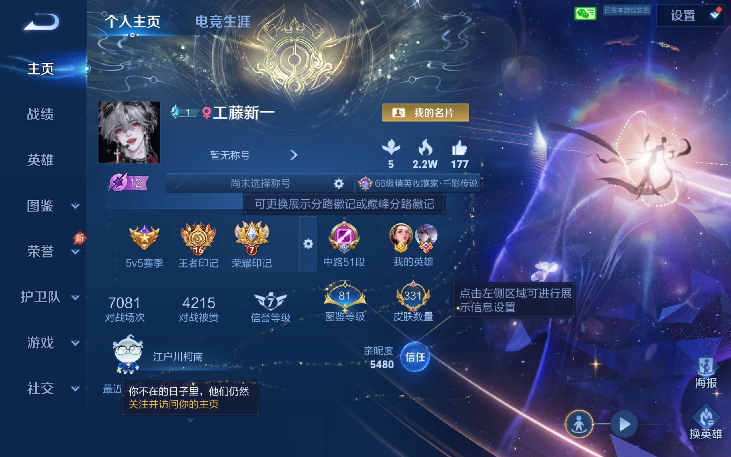 WZQM4421553王者荣耀账号详情图26 WZQM4421553王者荣耀账号详情图26