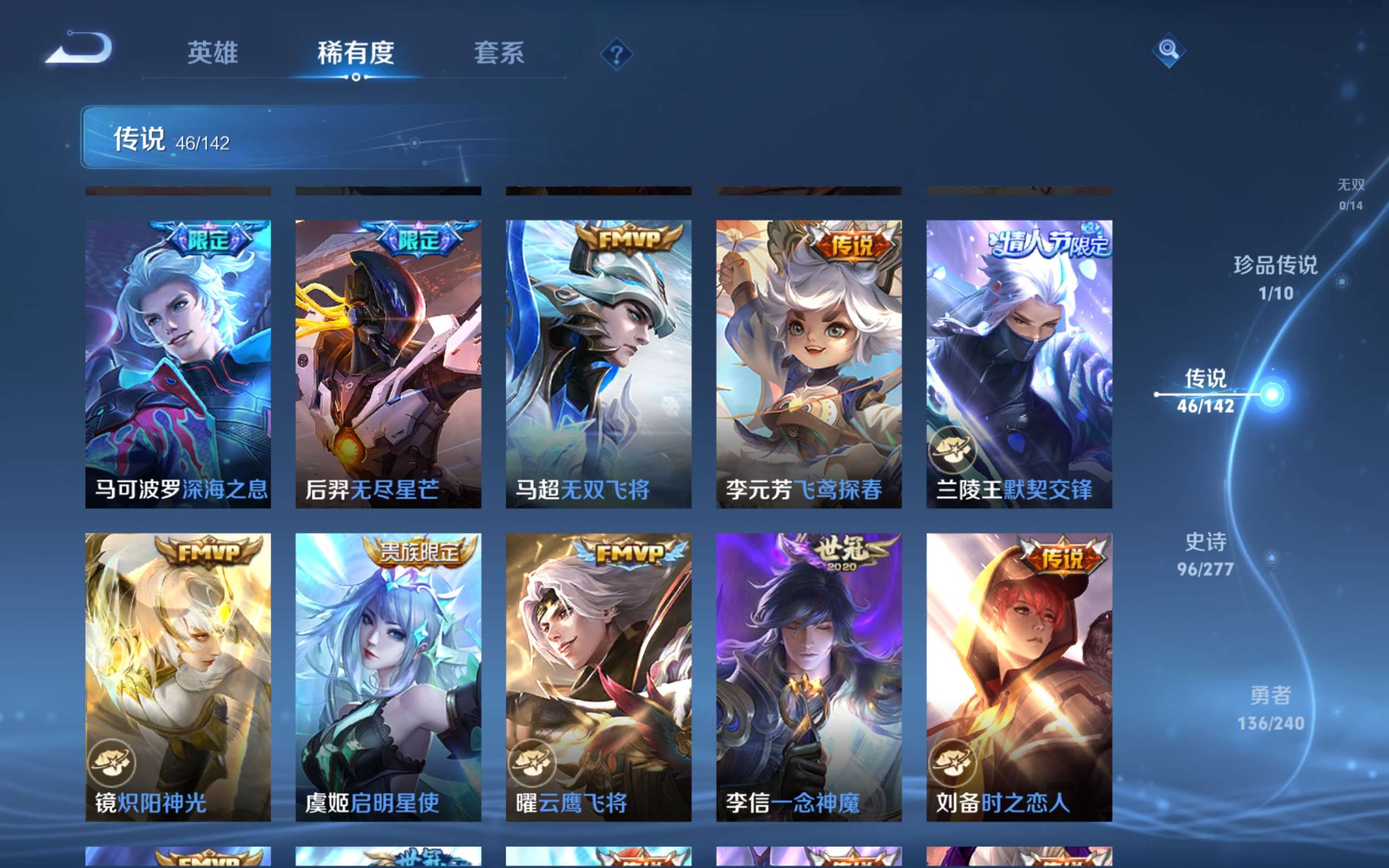 WZQM4421553王者荣耀账号详情图13 WZQM4421553王者荣耀账号详情图13