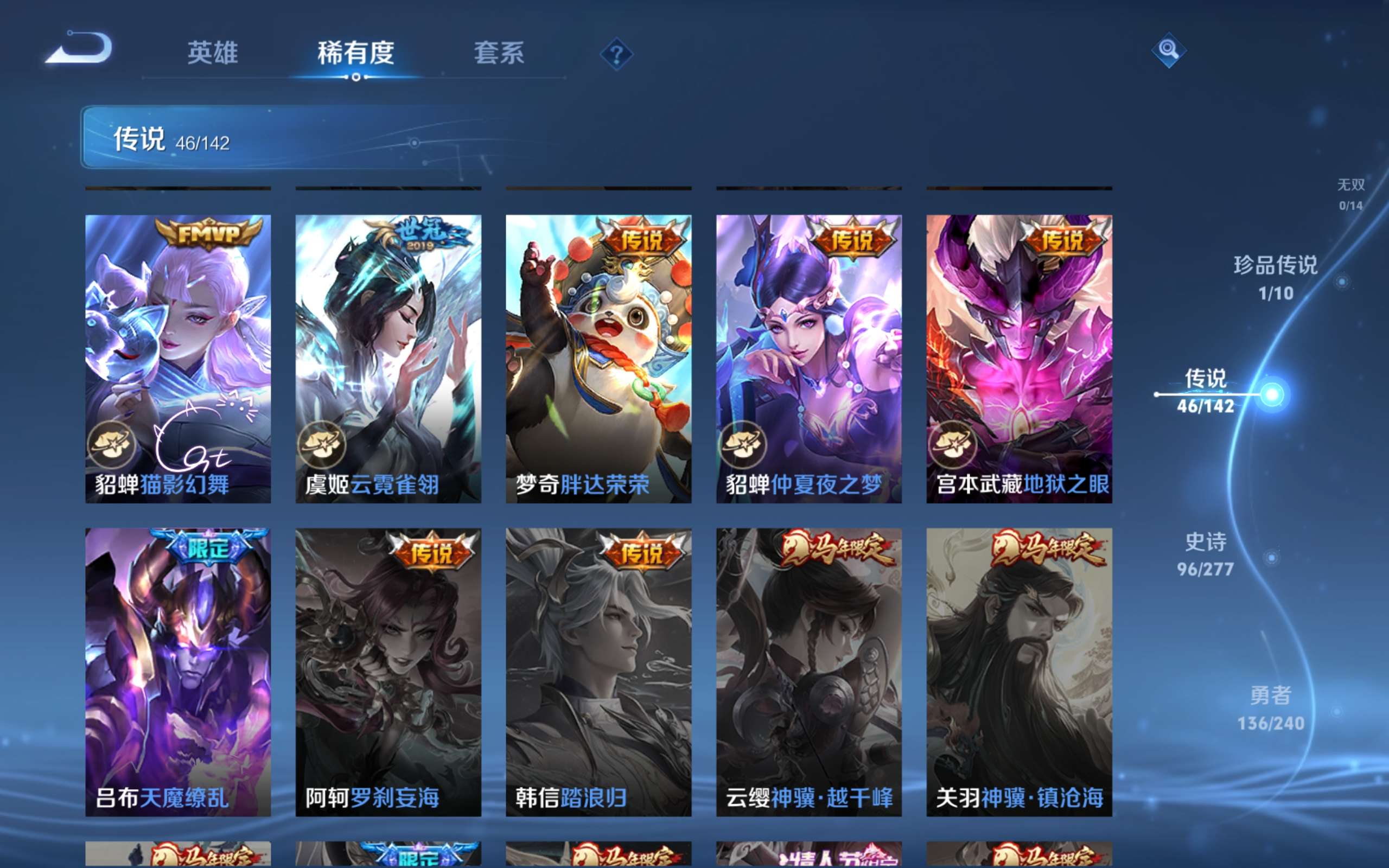 WZQM4421553王者荣耀账号详情图23 WZQM4421553王者荣耀账号详情图23