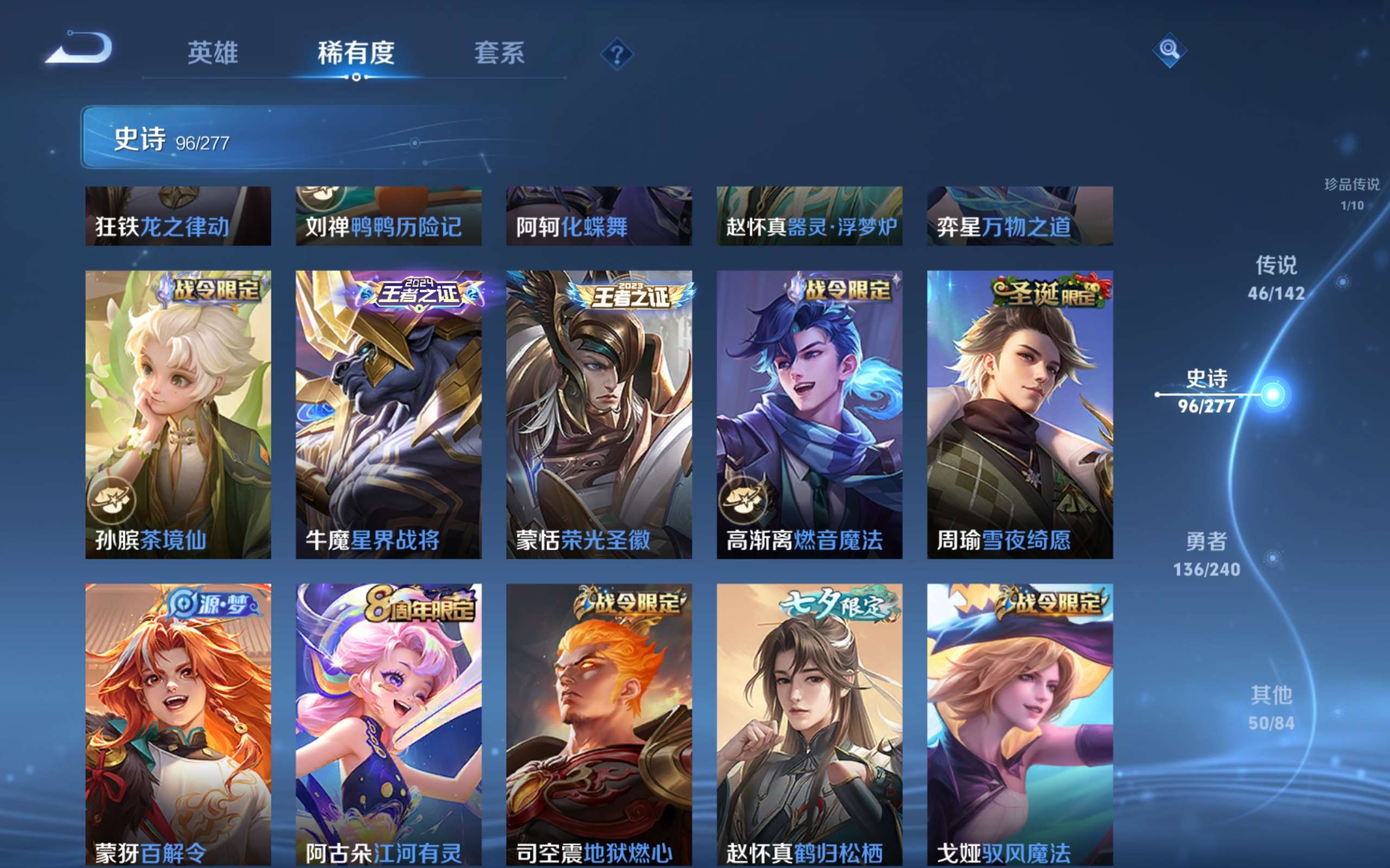 WZQM4421553王者荣耀账号详情图14 WZQM4421553王者荣耀账号详情图14