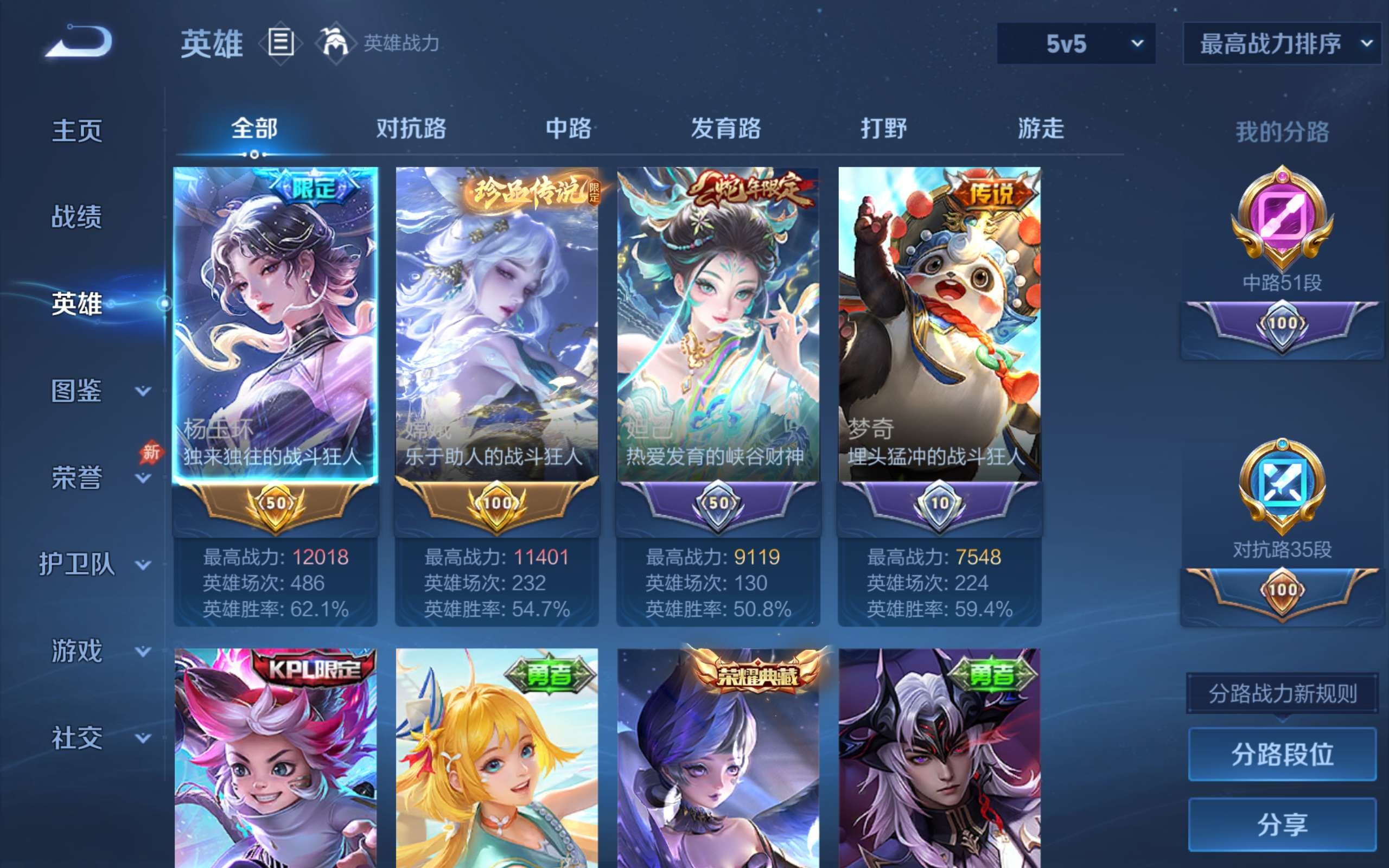 WZQM4421553王者荣耀账号详情图11 WZQM4421553王者荣耀账号详情图11