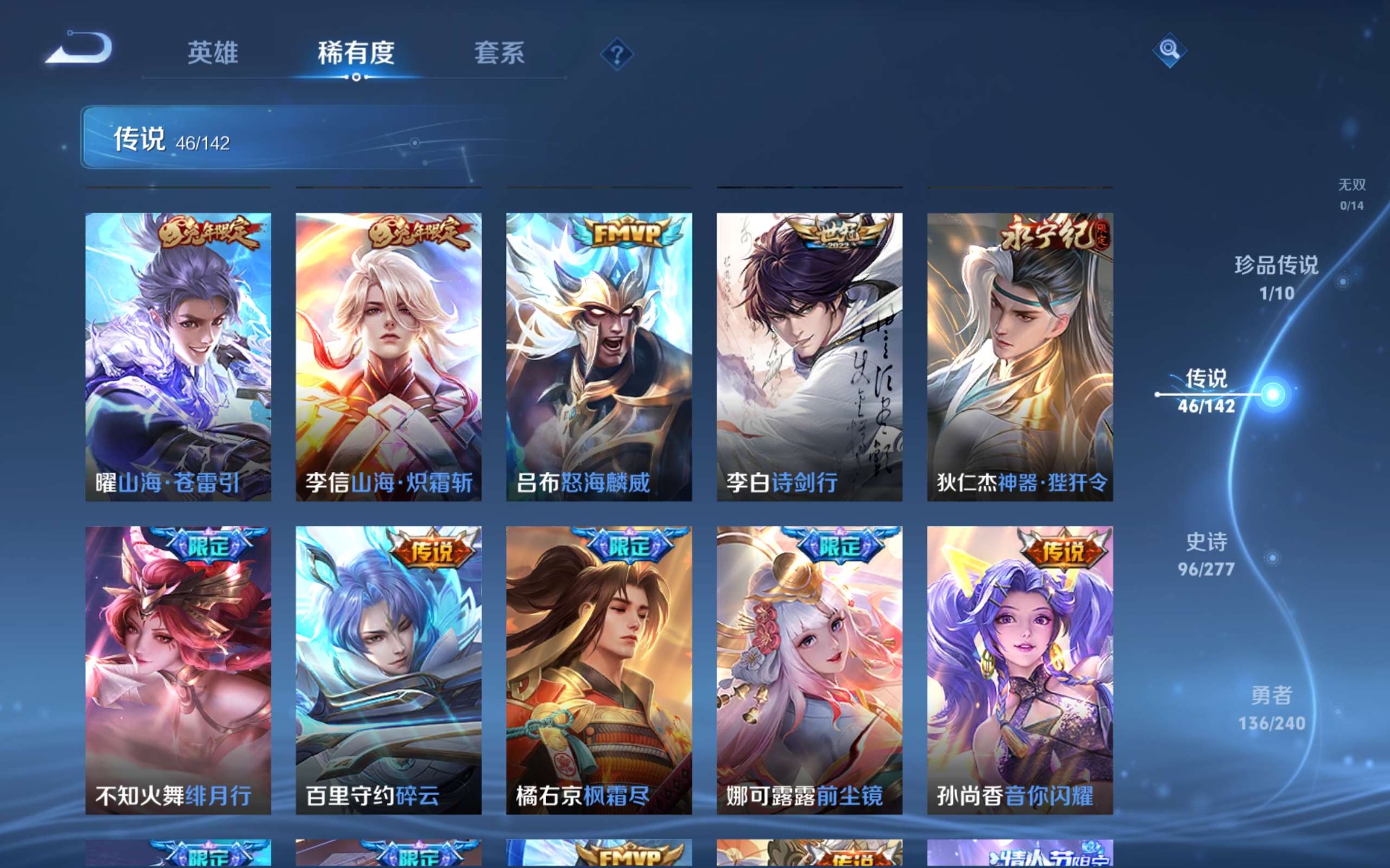 WZQM4421553王者荣耀账号详情图21 WZQM4421553王者荣耀账号详情图21