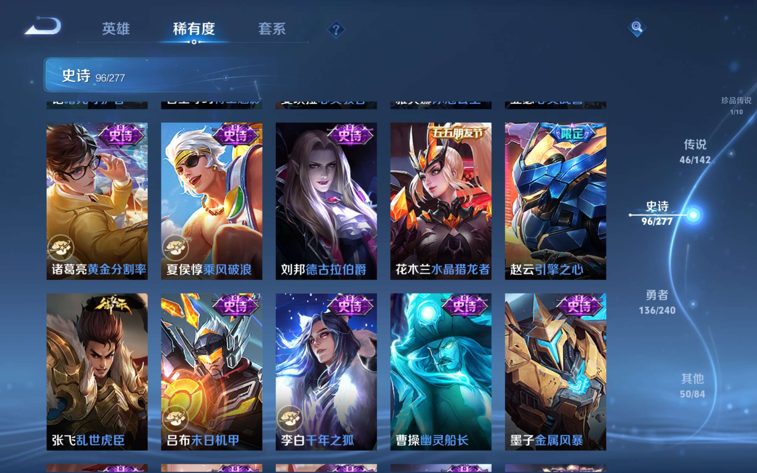 WZQM4421553王者荣耀账号详情图7 WZQM4421553王者荣耀账号详情图7