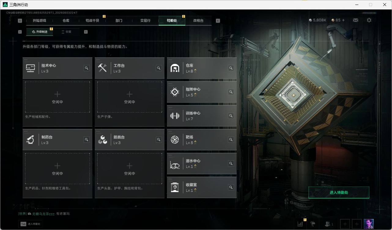 SJZQM4157156三角洲行动账号详情图44 SJZQM4157156三角洲行动账号详情图44
