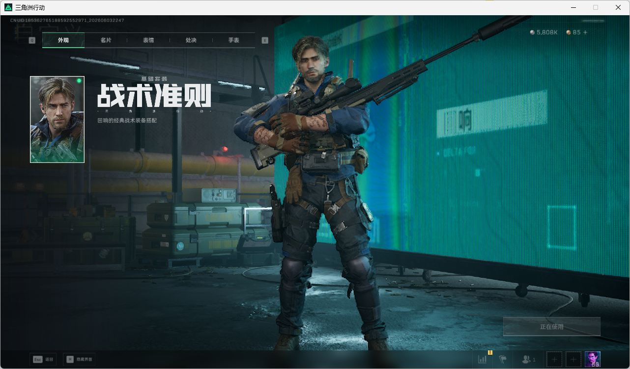 SJZQM4157156三角洲行动账号详情图37 SJZQM4157156三角洲行动账号详情图37