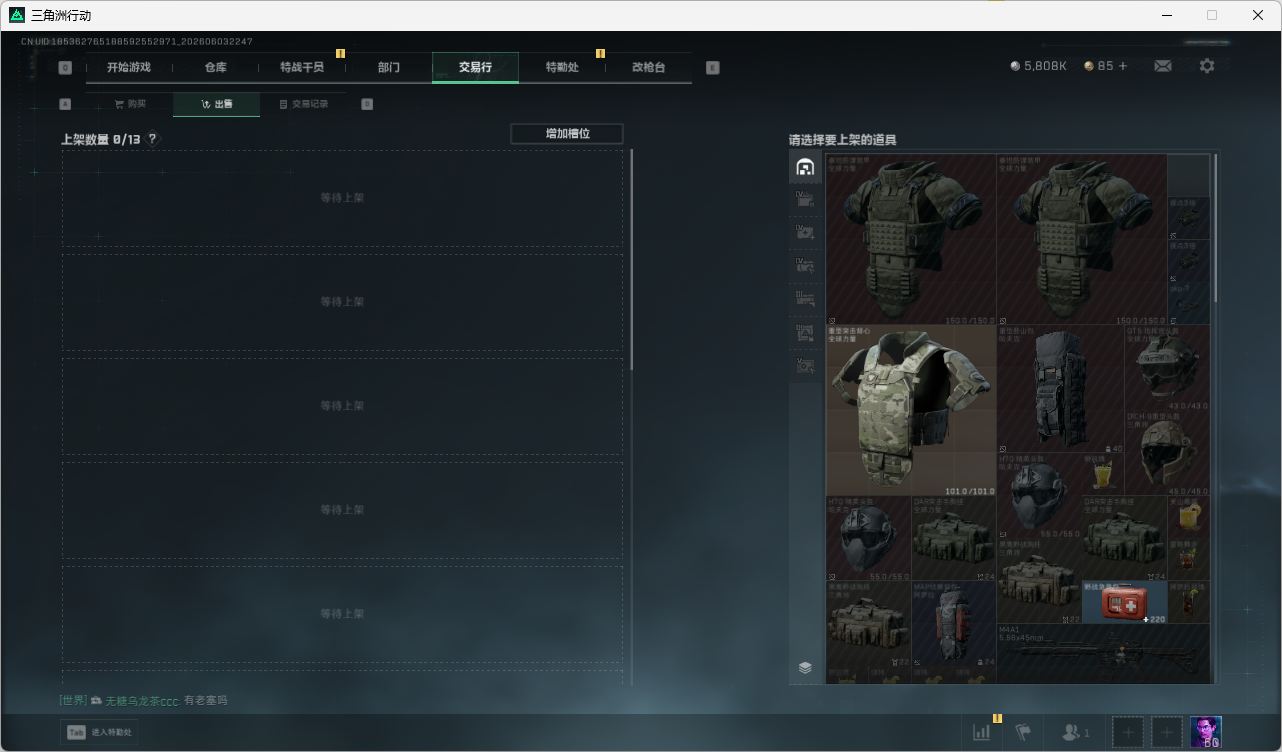 SJZQM4157156三角洲行动账号详情图42 SJZQM4157156三角洲行动账号详情图42