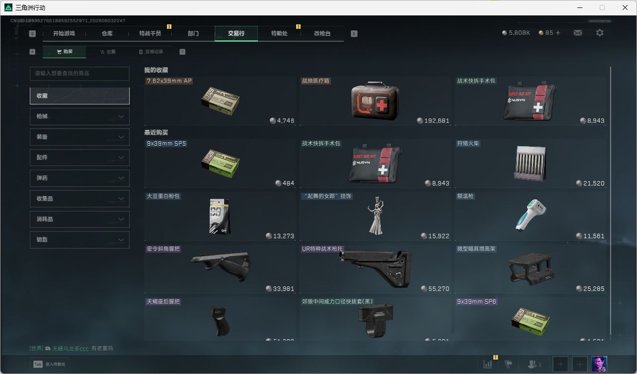 SJZQM4157156三角洲行动账号详情图41 SJZQM4157156三角洲行动账号详情图41
