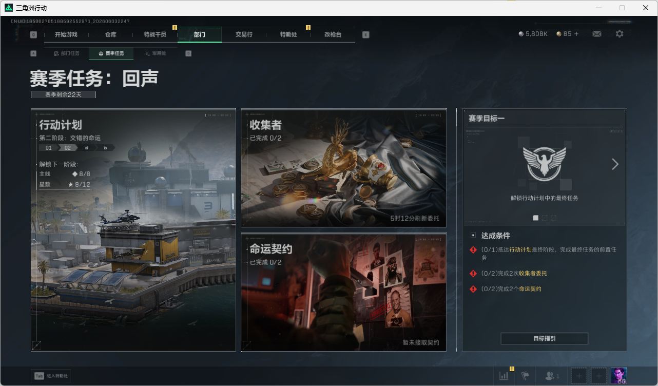 SJZQM4157156三角洲行动账号详情图39 SJZQM4157156三角洲行动账号详情图39