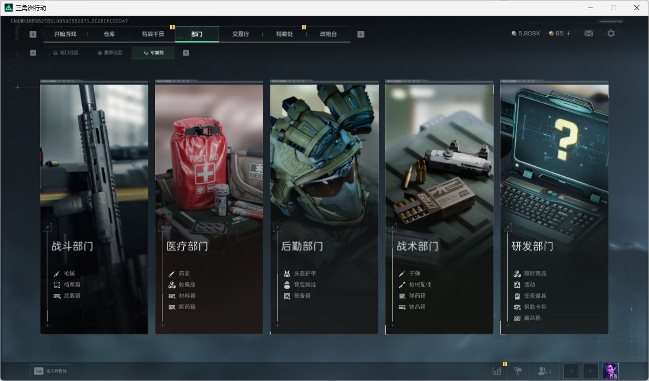 SJZQM4157156三角洲行动账号详情图40 SJZQM4157156三角洲行动账号详情图40