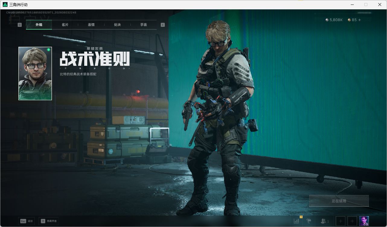 SJZQM4157156三角洲行动账号详情图33 SJZQM4157156三角洲行动账号详情图33
