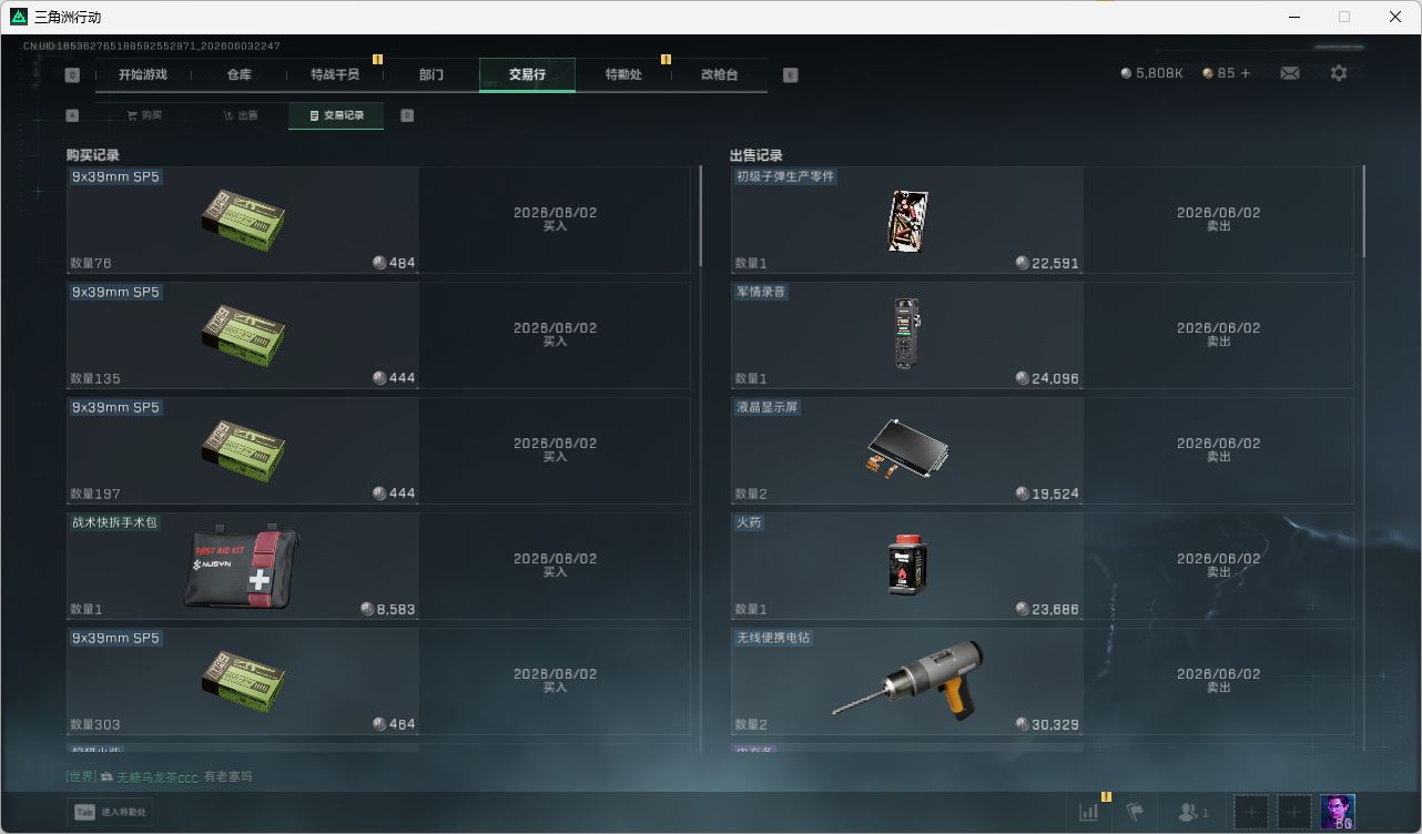 SJZQM4157156三角洲行动账号详情图43 SJZQM4157156三角洲行动账号详情图43
