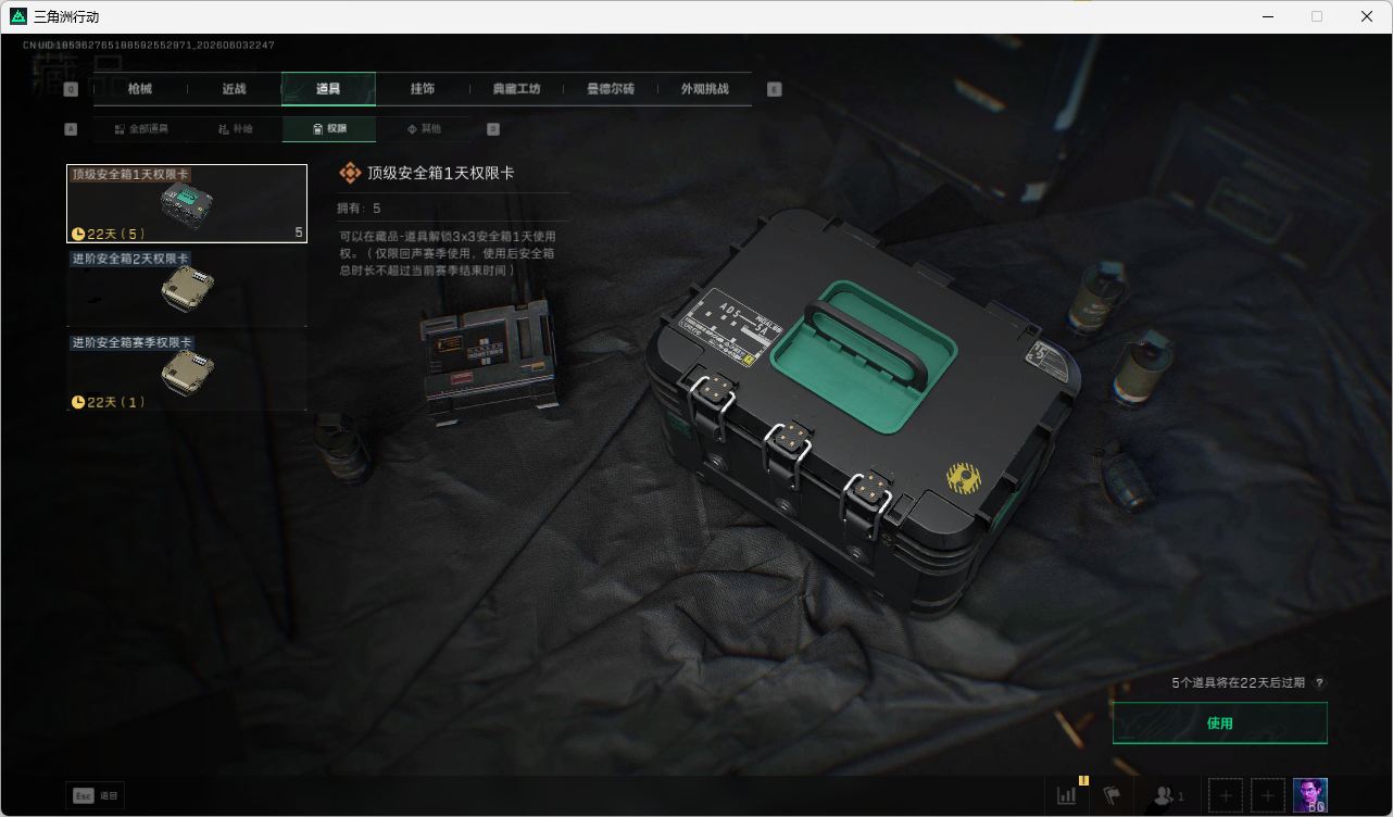 SJZQM4157156三角洲行动账号详情图56 SJZQM4157156三角洲行动账号详情图56