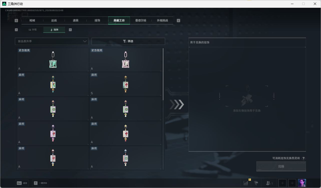 SJZQM4157156三角洲行动账号详情图60 SJZQM4157156三角洲行动账号详情图60
