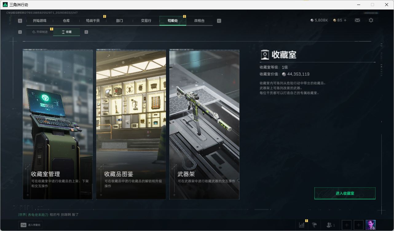 SJZQM4157156三角洲行动账号详情图45 SJZQM4157156三角洲行动账号详情图45