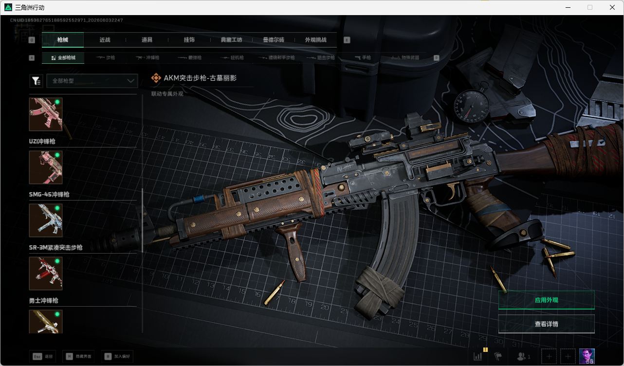 SJZQM4157156三角洲行动账号详情图50 SJZQM4157156三角洲行动账号详情图50