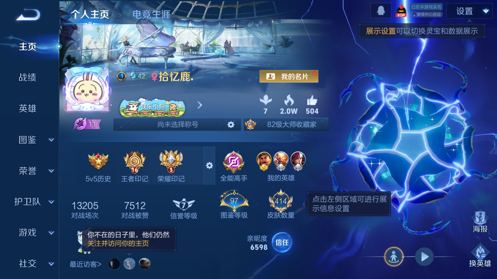 WZQM4421631王者荣耀账号详情图26 WZQM4421631王者荣耀账号详情图26