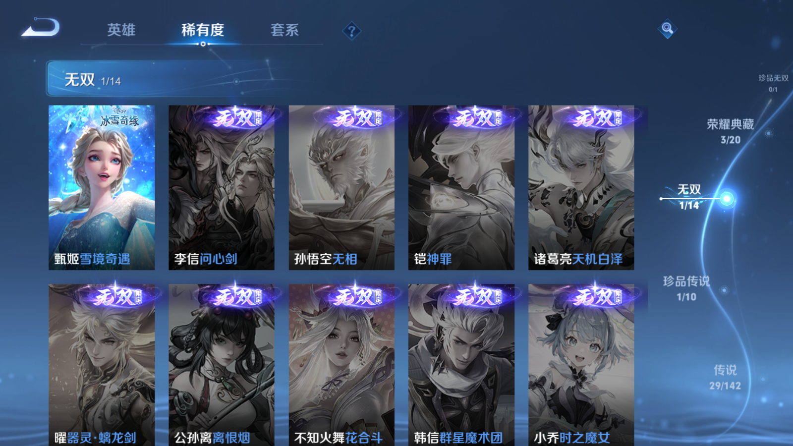WZQM4421631王者荣耀账号详情图27 WZQM4421631王者荣耀账号详情图27