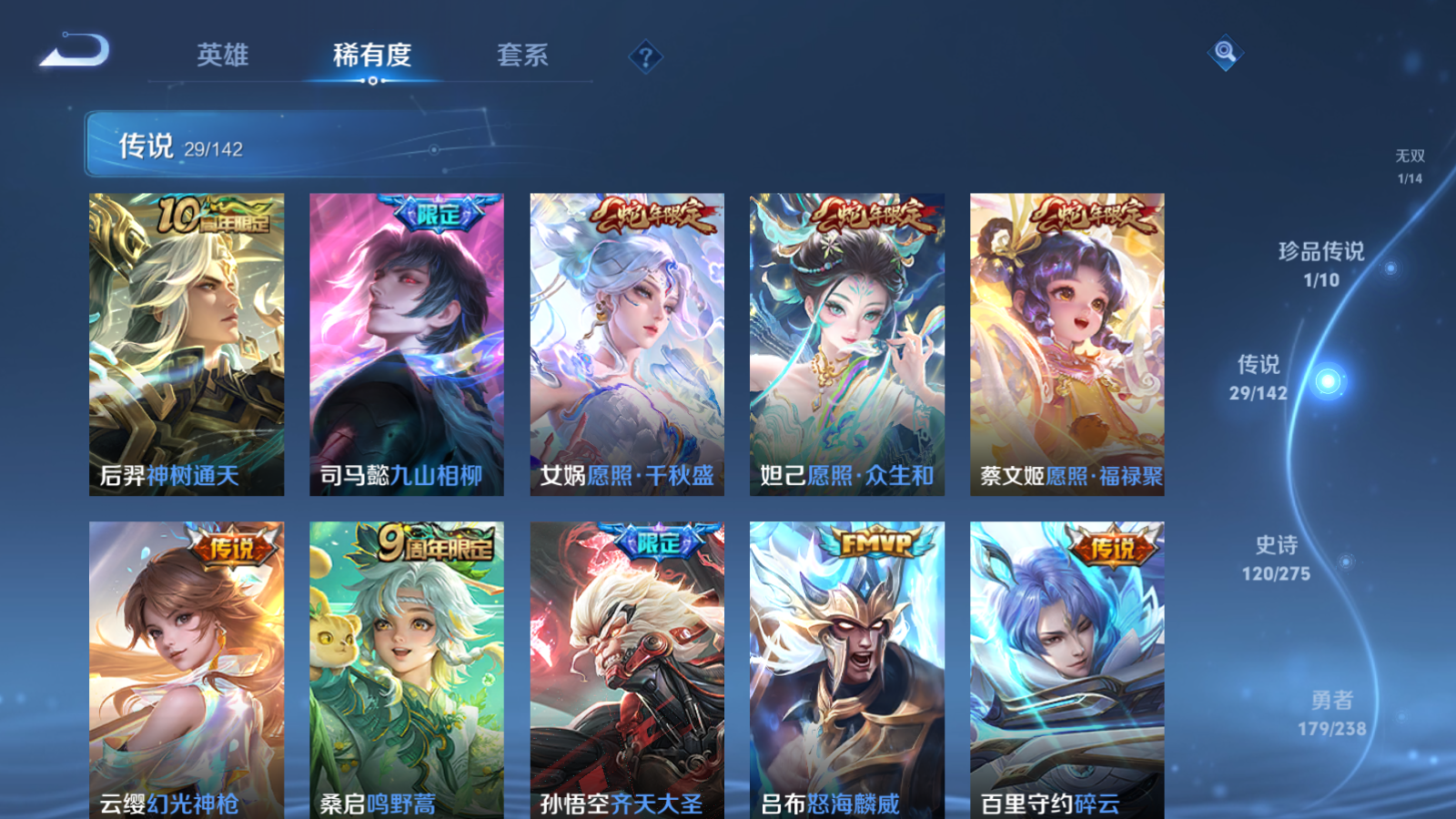 WZQM4421631王者荣耀账号详情图13 WZQM4421631王者荣耀账号详情图13