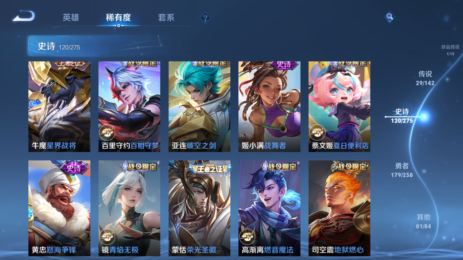 WZQM4421631王者荣耀账号详情图25 WZQM4421631王者荣耀账号详情图25