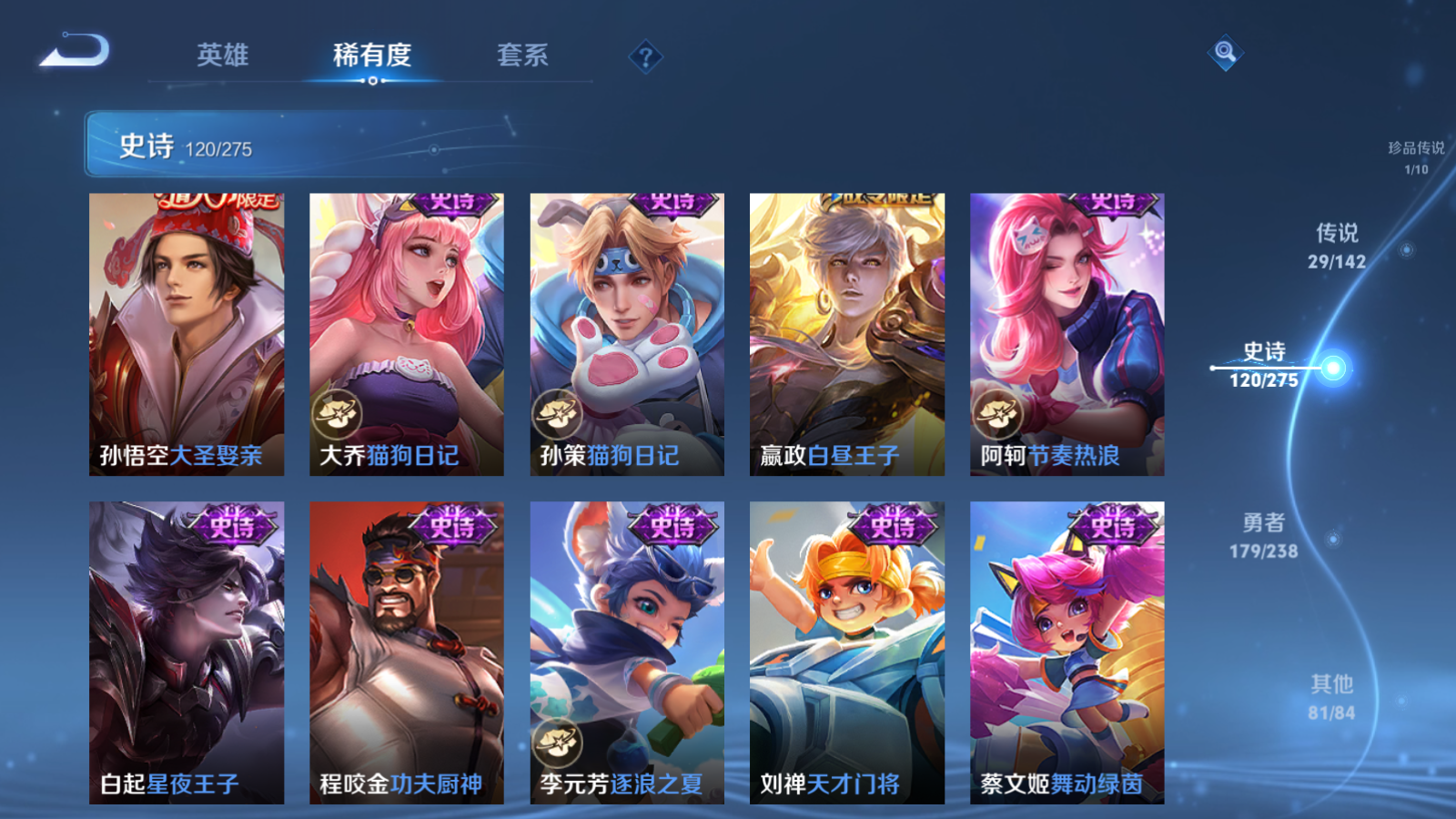 WZQM4421631王者荣耀账号详情图6 WZQM4421631王者荣耀账号详情图6