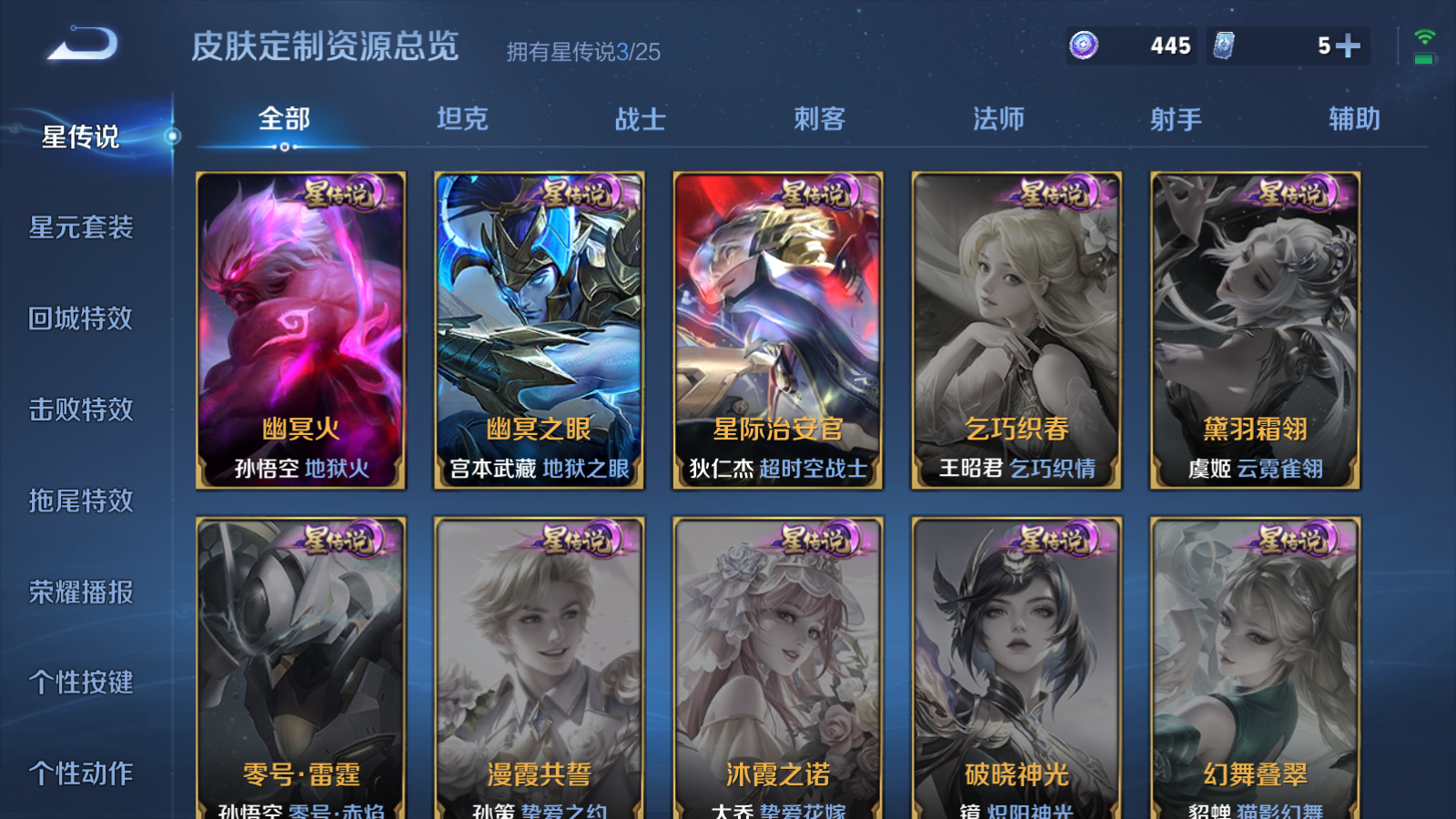 WZQM4421631王者荣耀账号详情图22 WZQM4421631王者荣耀账号详情图22