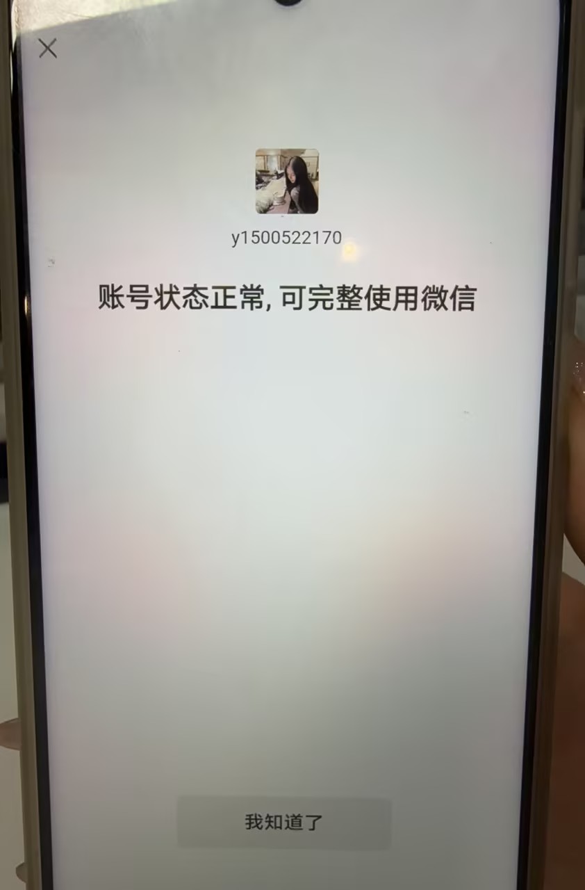 WZQM4423166王者荣耀账号详情图3 WZQM4423166王者荣耀账号详情图3