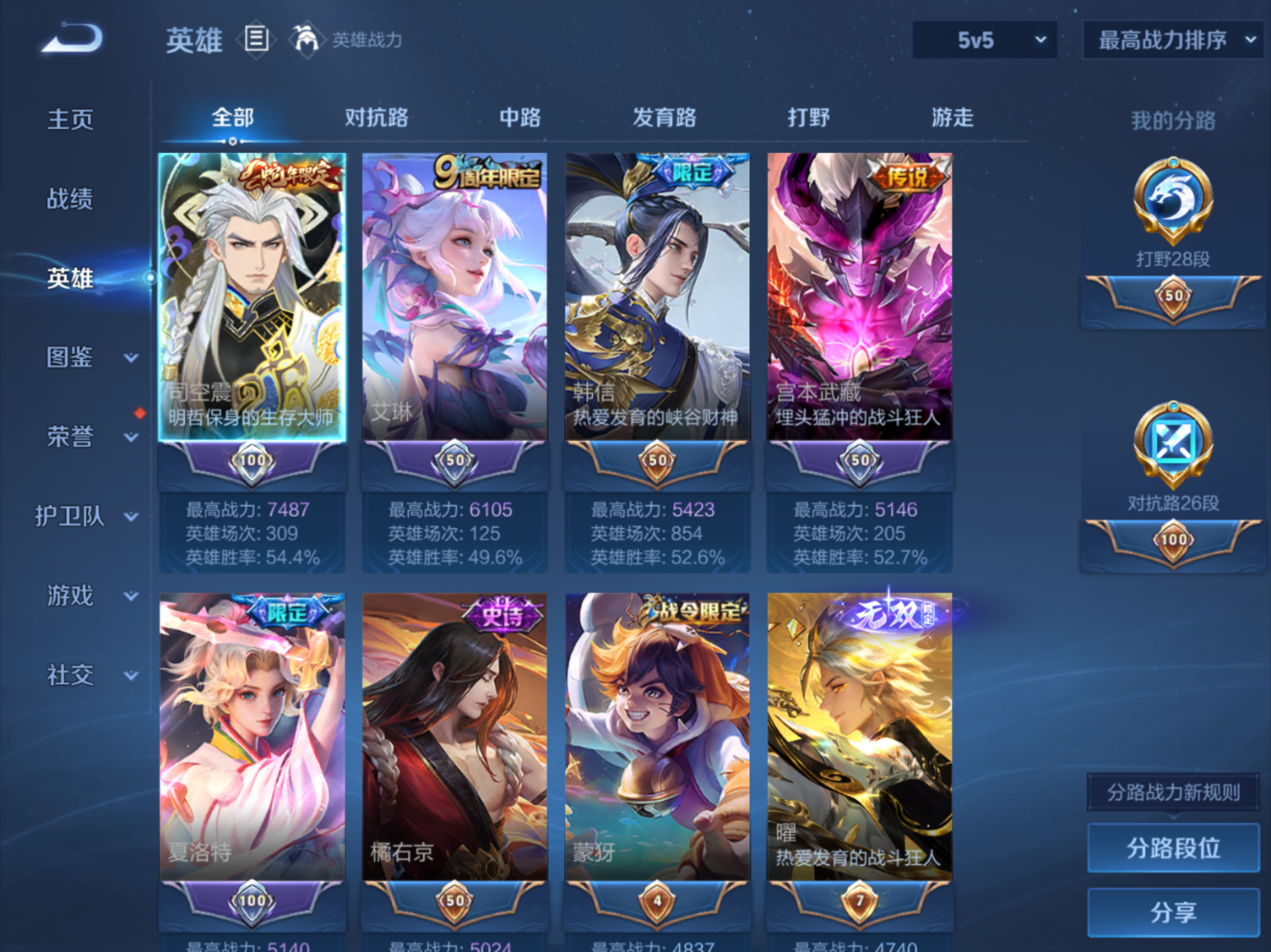 WZQM4421722王者荣耀账号详情图13 WZQM4421722王者荣耀账号详情图13