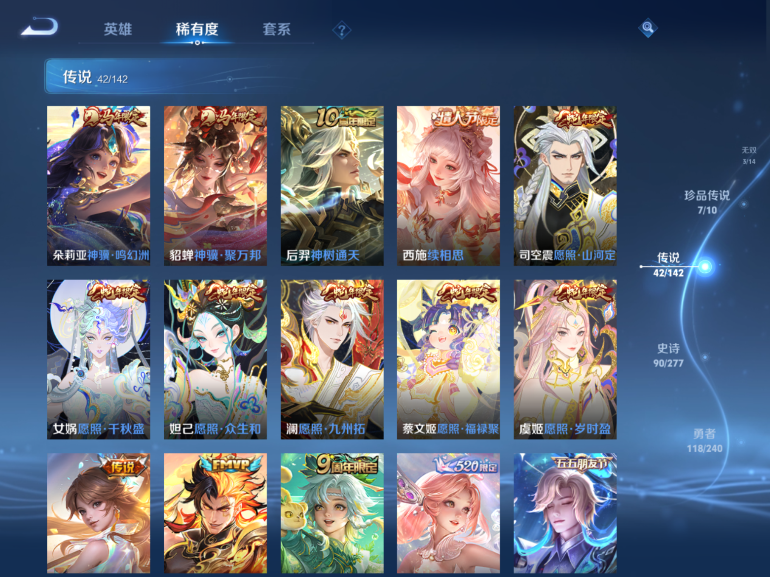 WZQM4421722王者荣耀账号详情图15 WZQM4421722王者荣耀账号详情图15